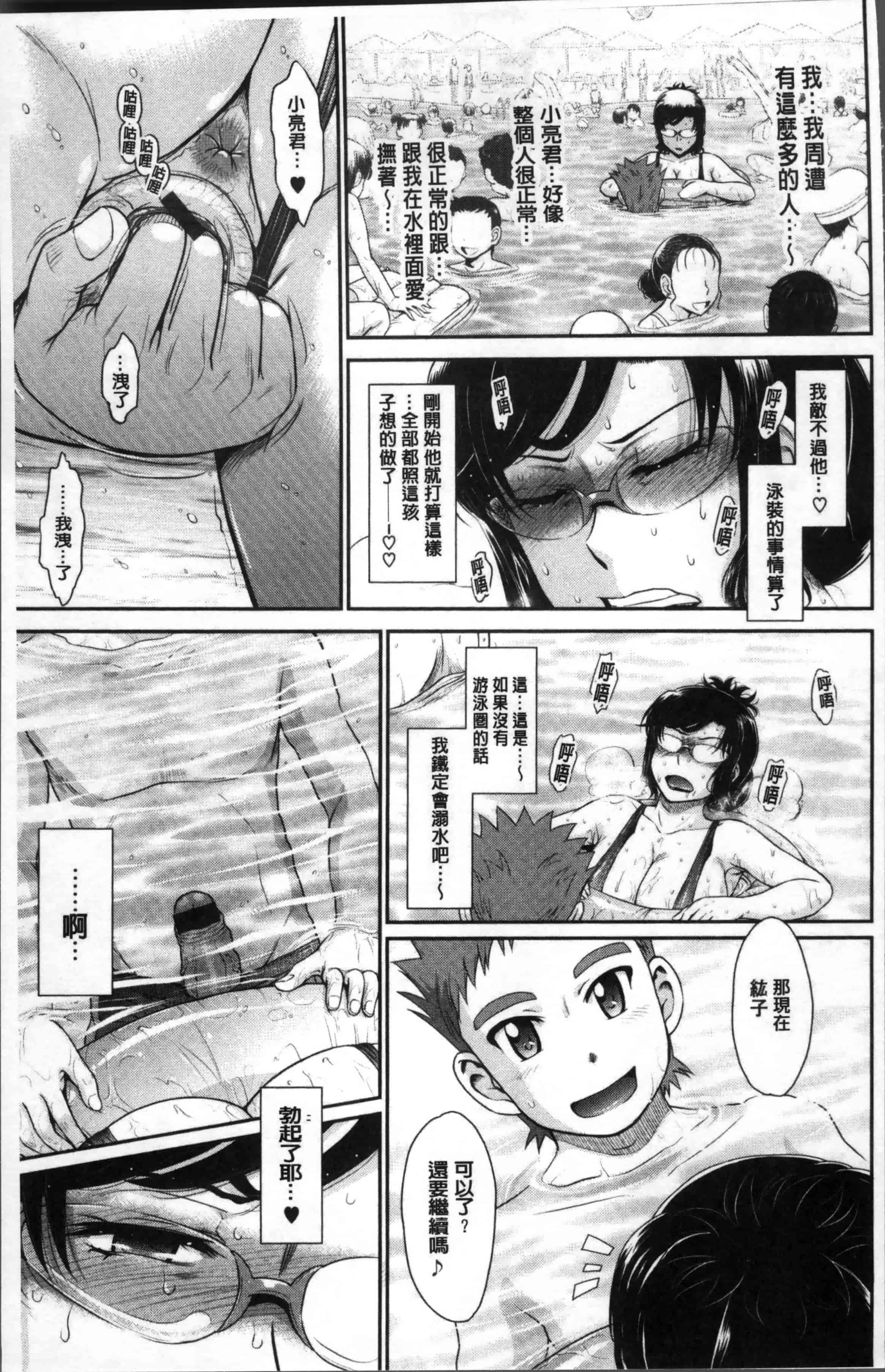 汉化版-[月野定規] 艶色情話 [4K[S版]掃圖組]_第4集
