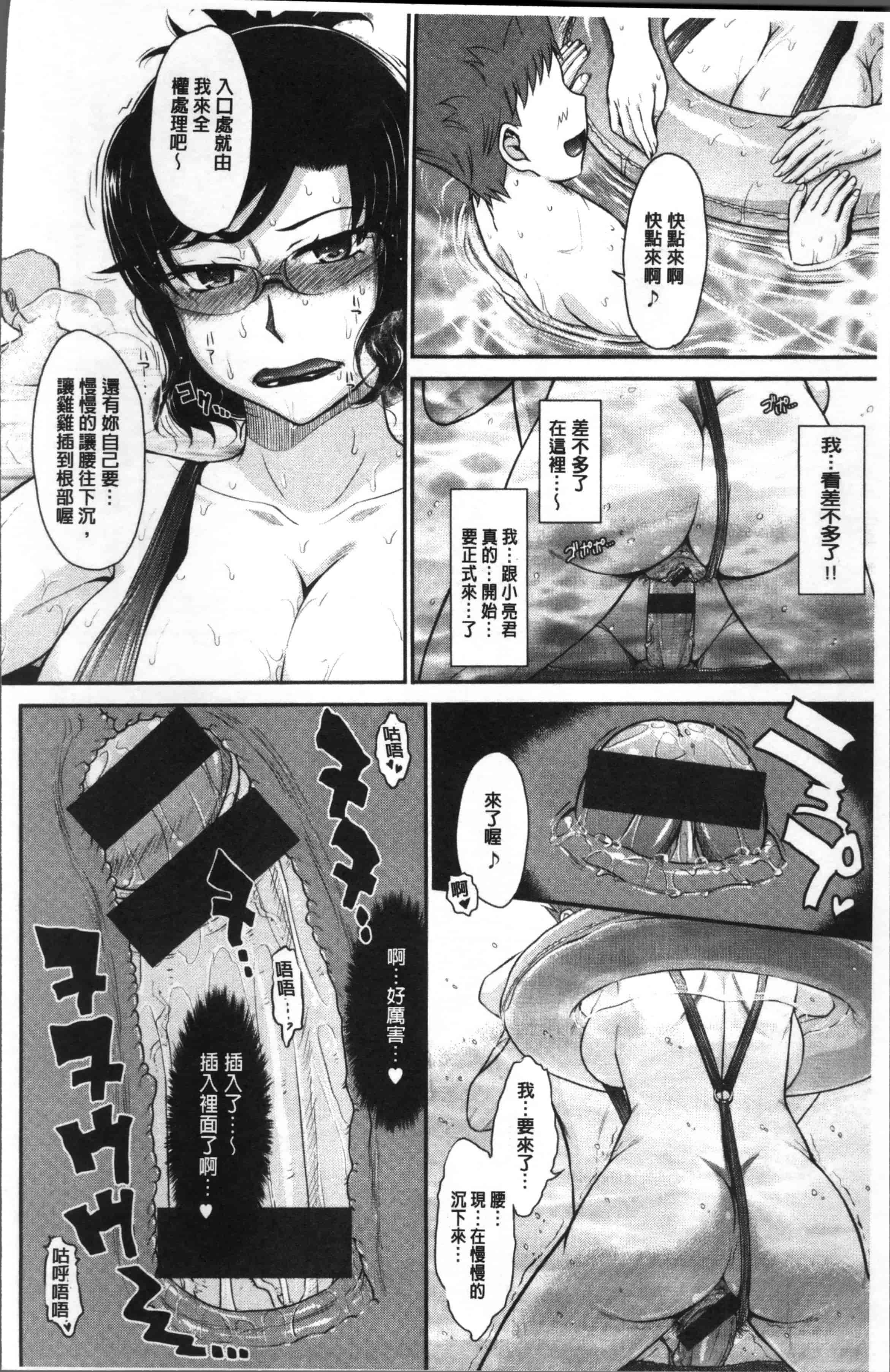 汉化版-[月野定規] 艶色情話 [4K[S版]掃圖組]_第4集