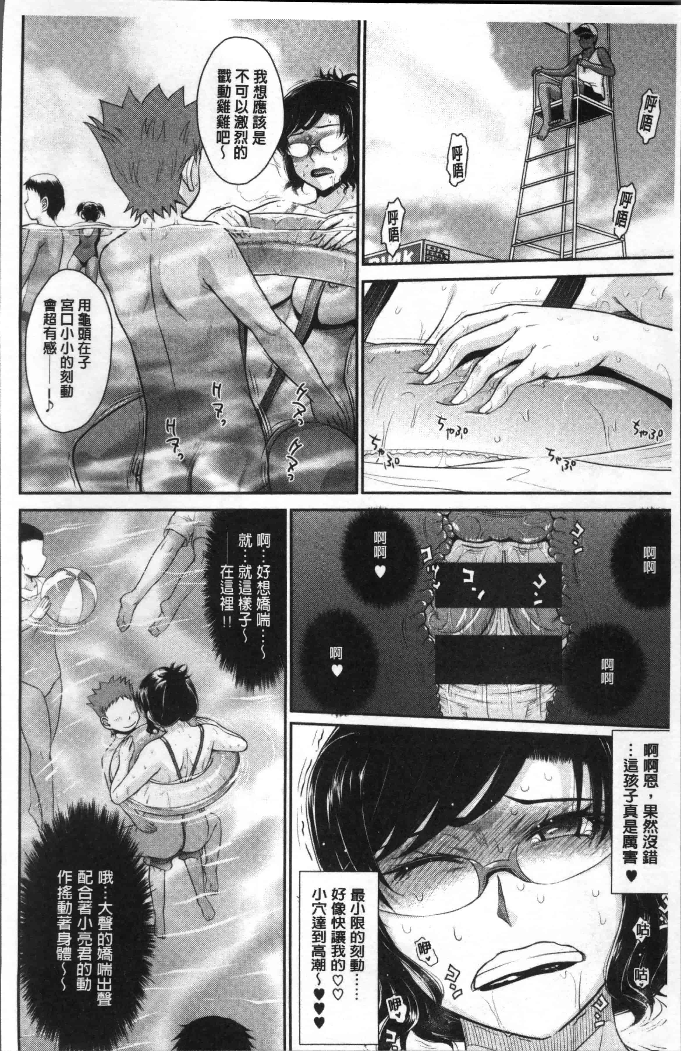 汉化版-[月野定規] 艶色情話 [4K[S版]掃圖組]_第4集
