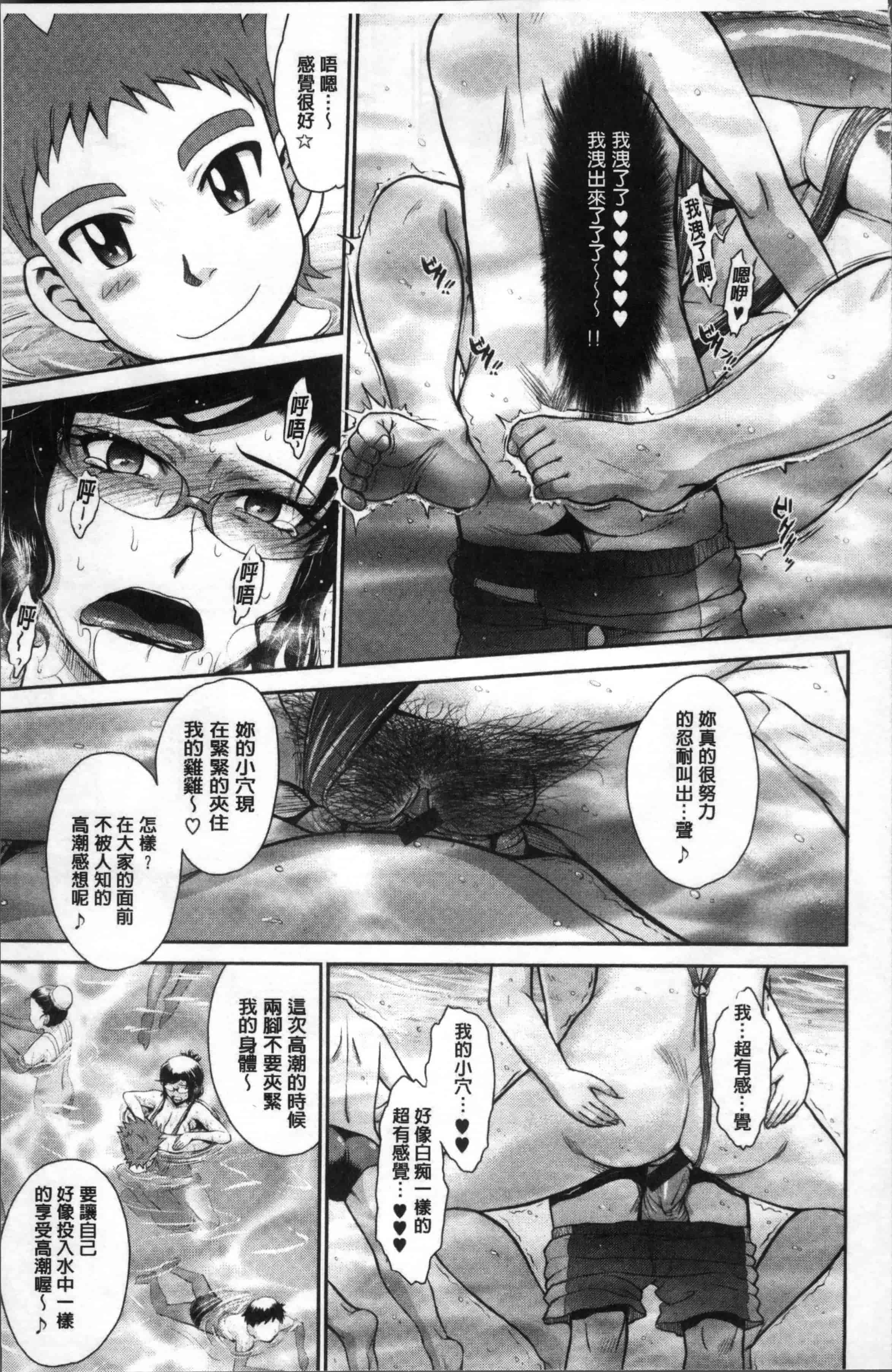 汉化版-[月野定規] 艶色情話 [4K[S版]掃圖組]_第4集