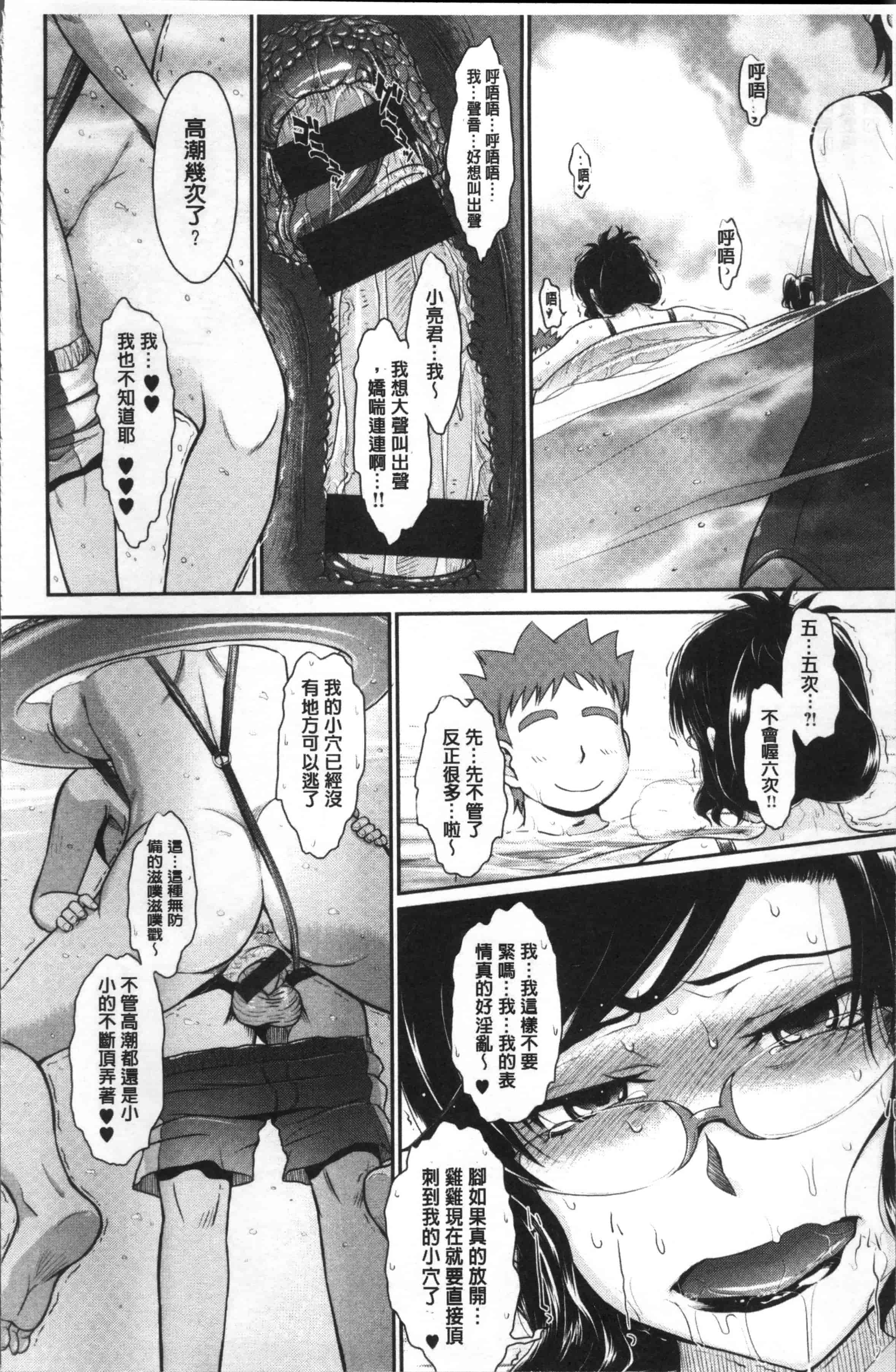 汉化版-[月野定規] 艶色情話 [4K[S版]掃圖組]_第4集