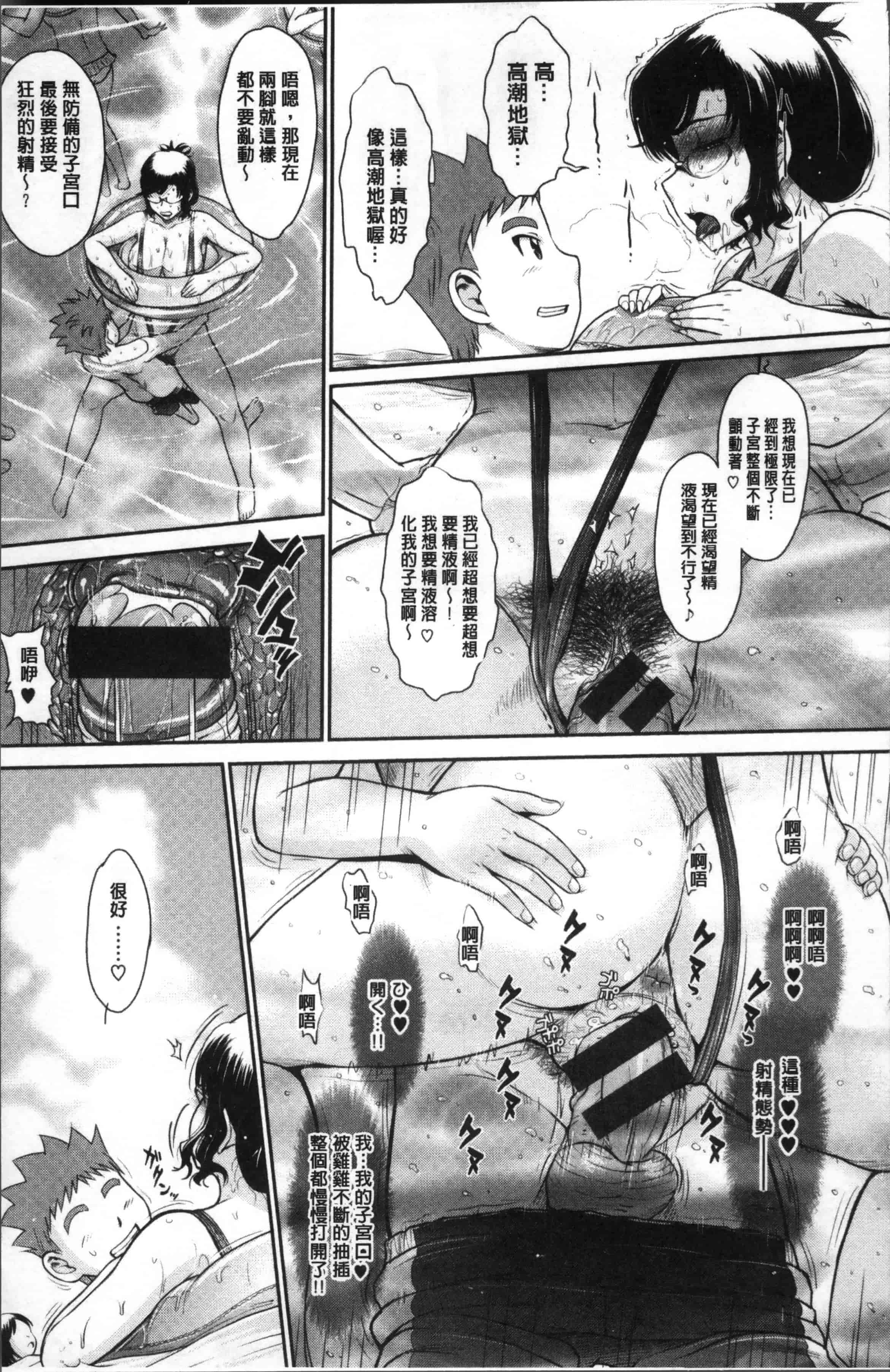 汉化版-[月野定規] 艶色情話 [4K[S版]掃圖組]_第4集