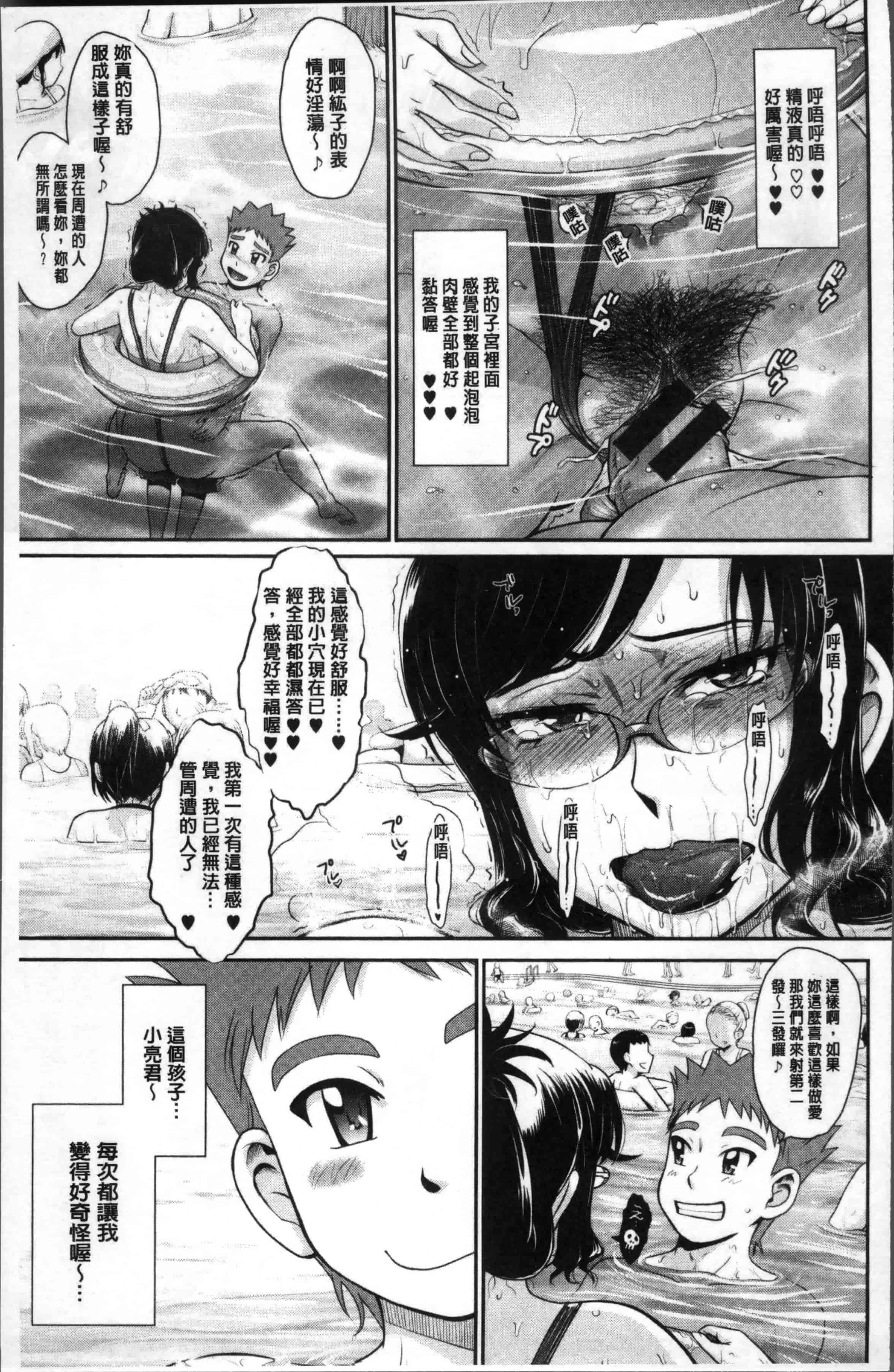 汉化版-[月野定規] 艶色情話 [4K[S版]掃圖組]_第4集