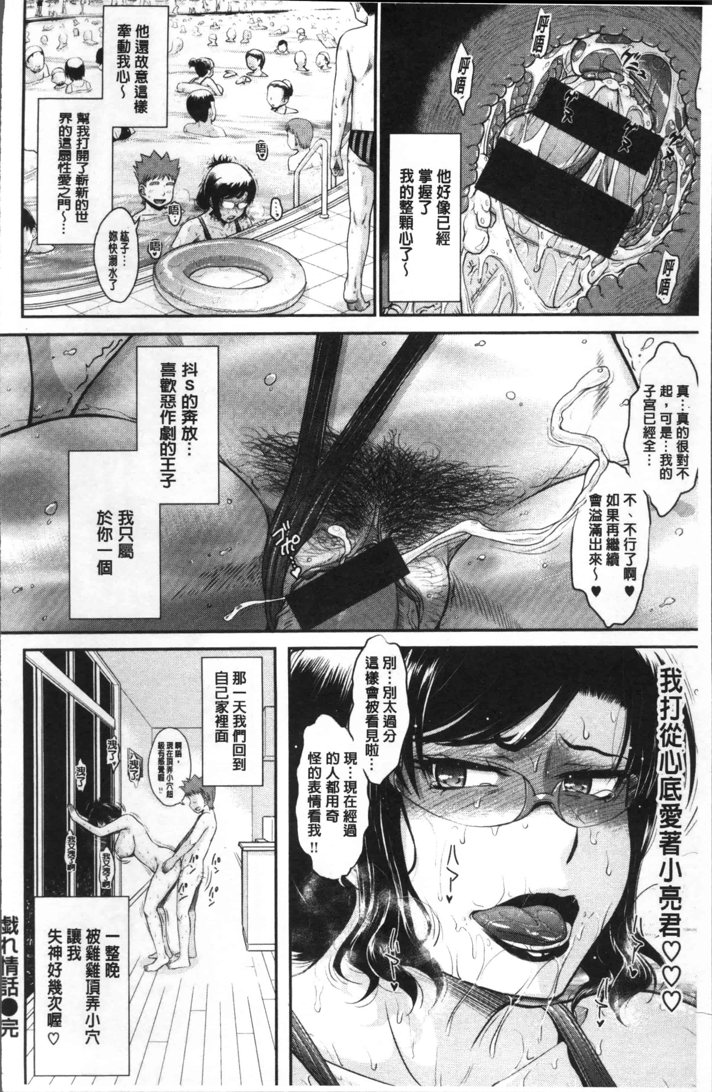 汉化版-[月野定規] 艶色情話 [4K[S版]掃圖組]_第4集