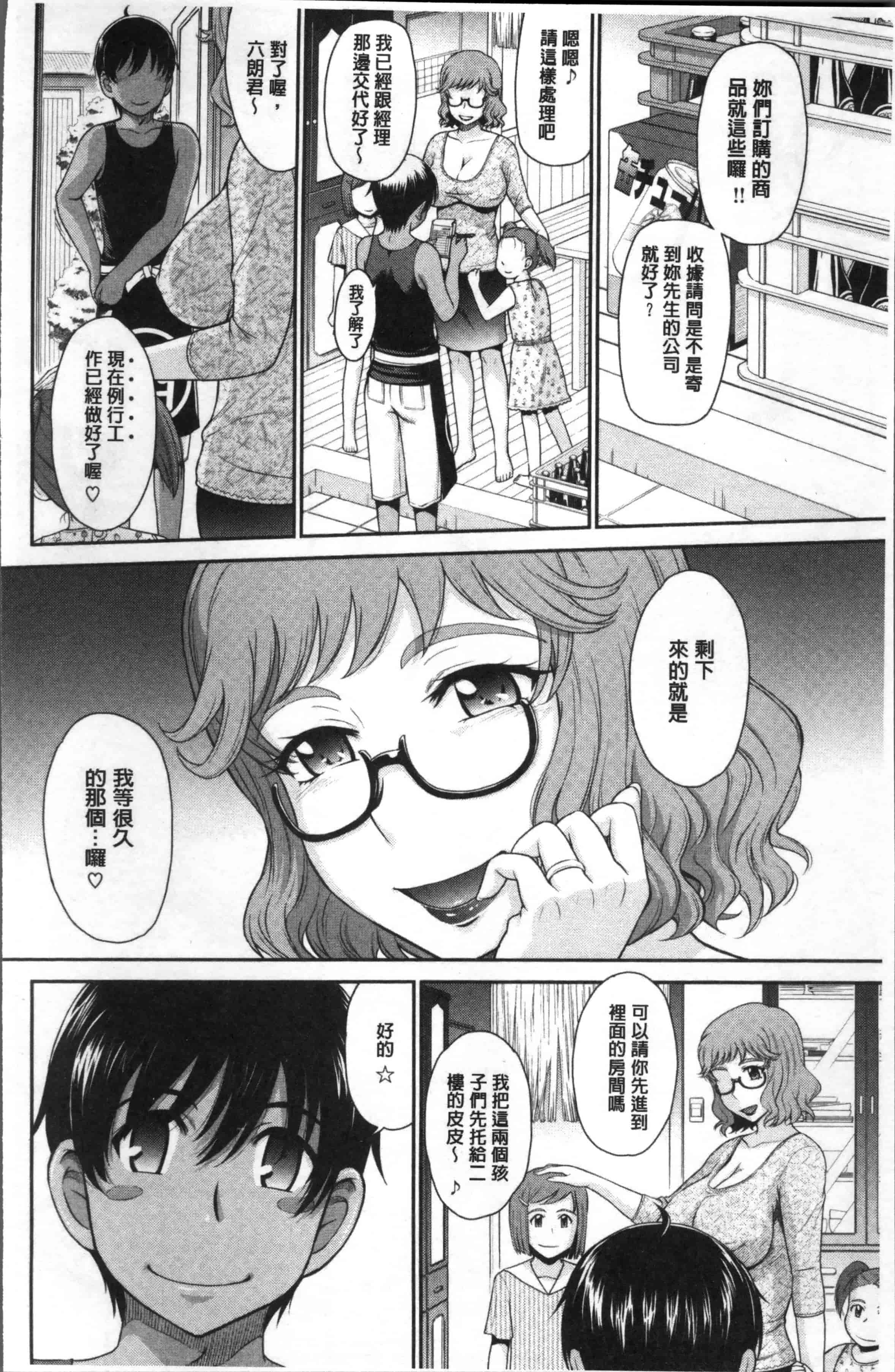 汉化版-[月野定規] 艶色情話 [4K[S版]掃圖組]_第4集