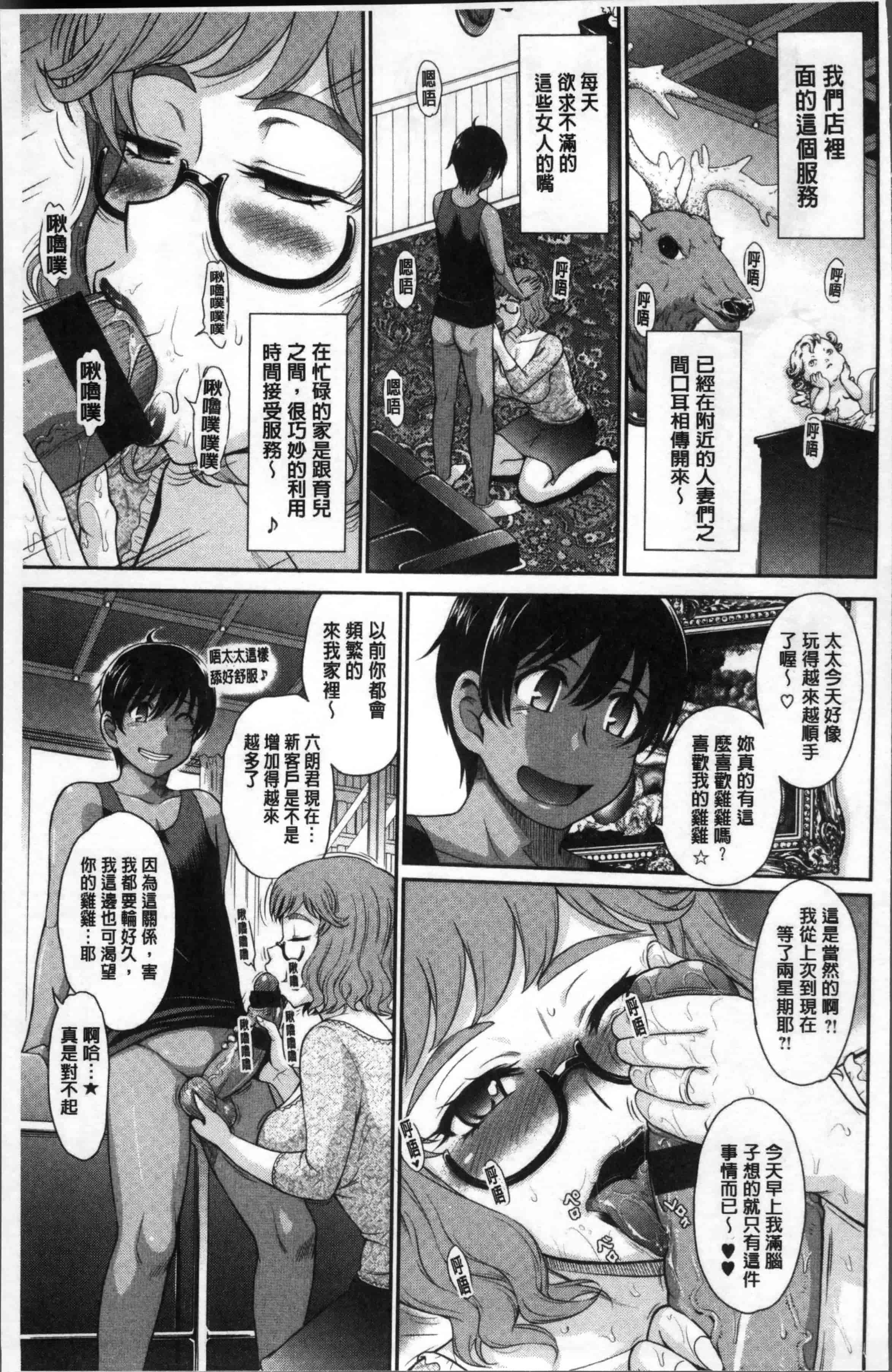 汉化版-[月野定規] 艶色情話 [4K[S版]掃圖組]_第4集