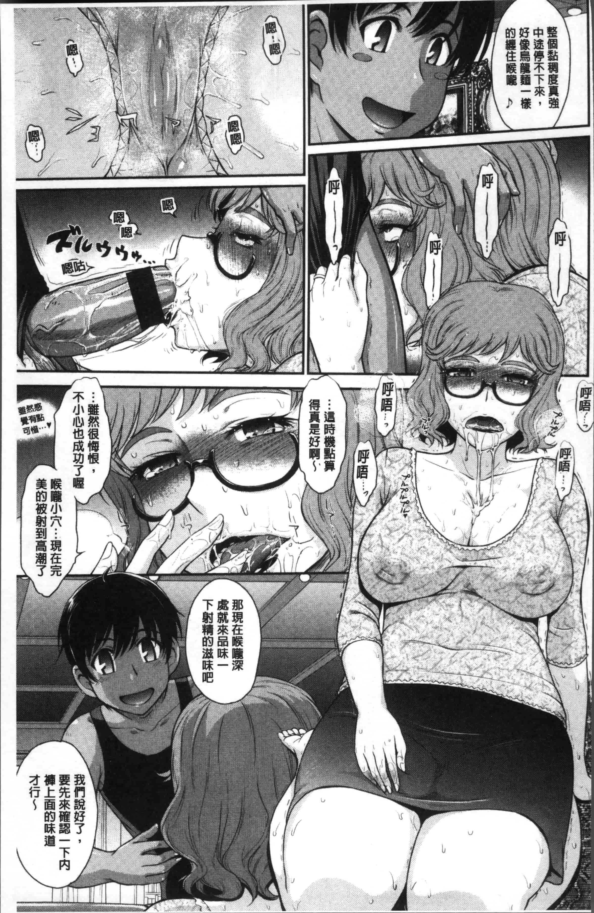 汉化版-[月野定規] 艶色情話 [4K[S版]掃圖組]_第4集