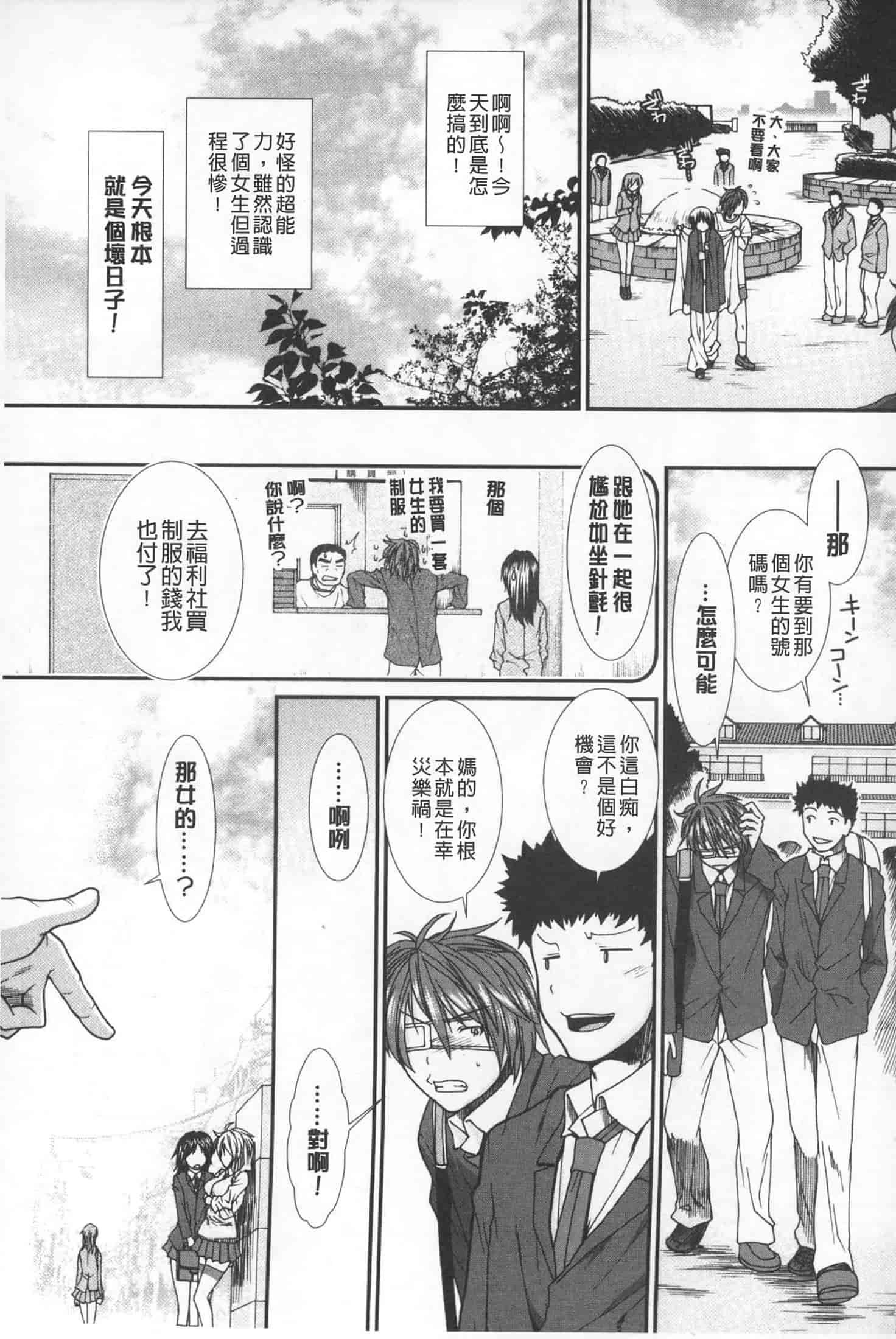 汉化版-[有賀冬] 【子宮】精子ください_第1集
