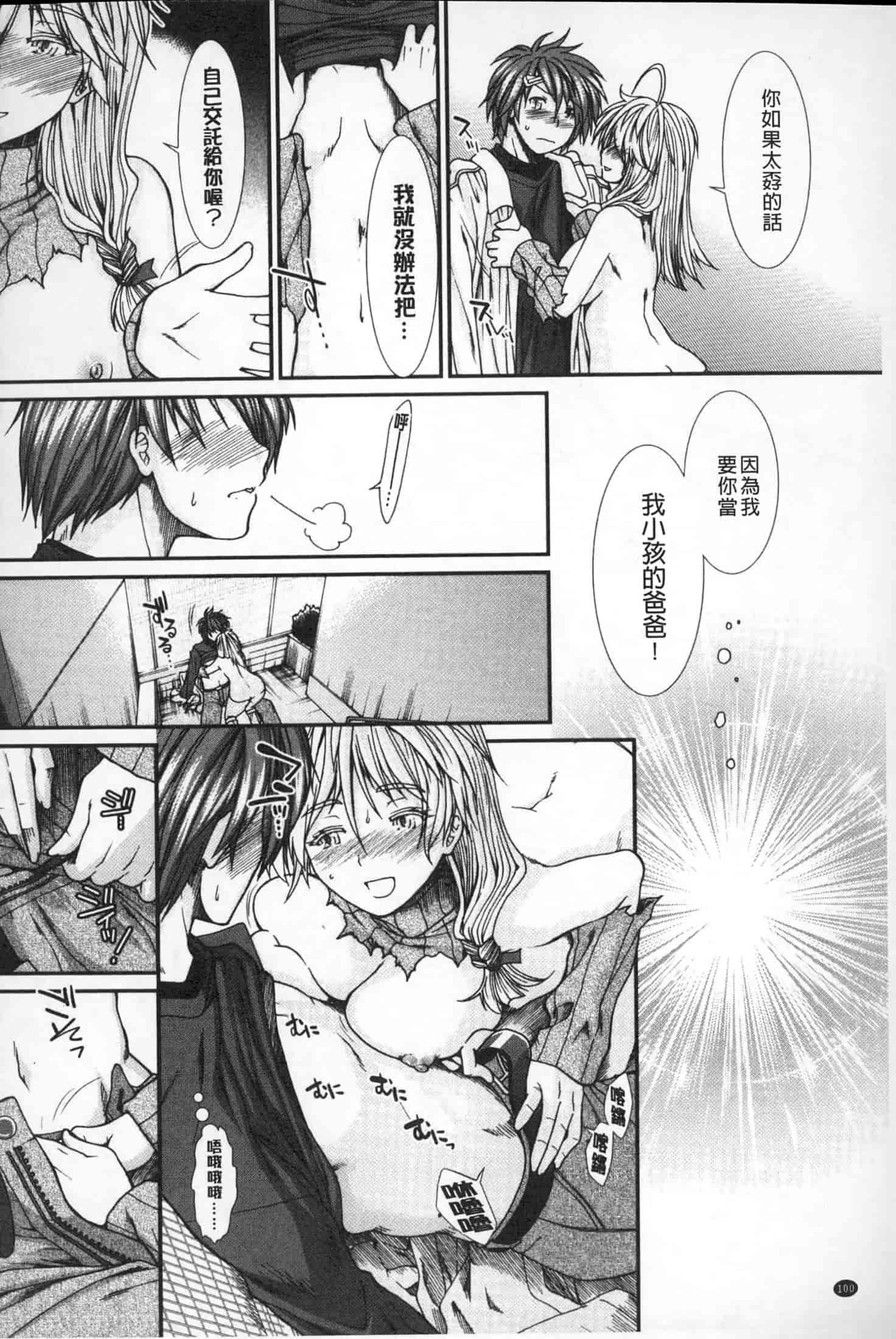汉化版-[有賀冬] 【子宮】精子ください_第5集