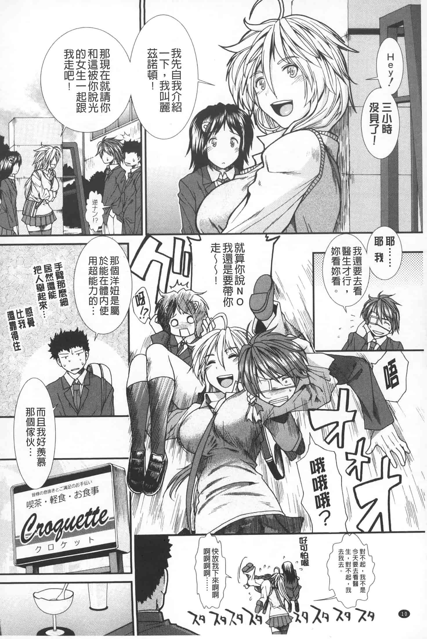 汉化版-[有賀冬] 【子宮】精子ください_第1集