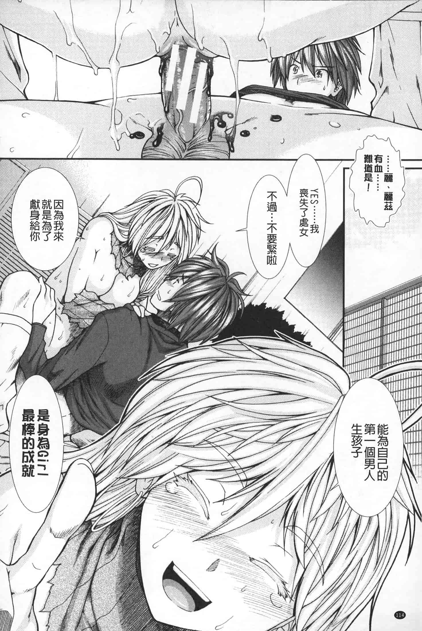汉化版-[有賀冬] 【子宮】精子ください_第5集