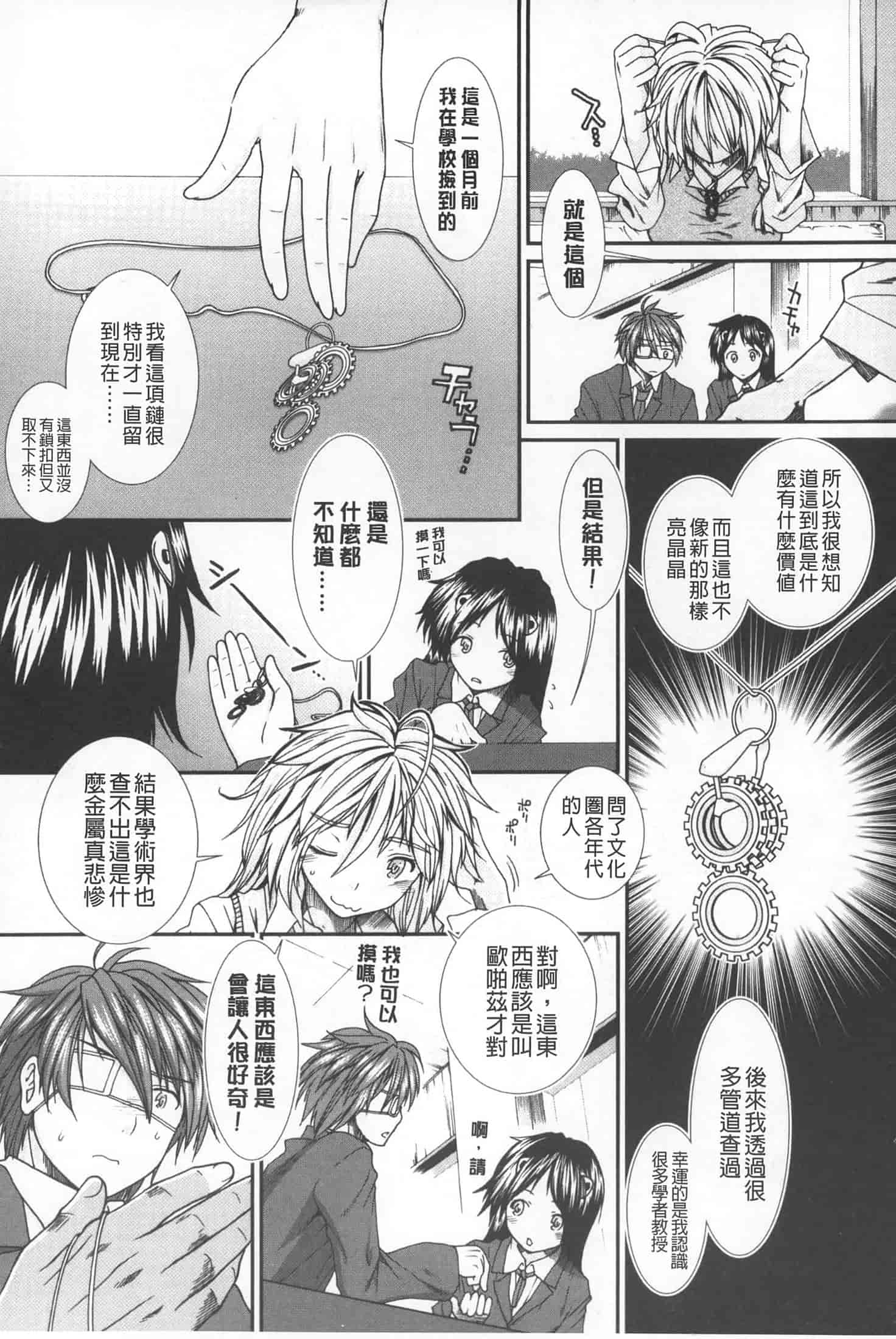 汉化版-[有賀冬] 【子宮】精子ください_第1集