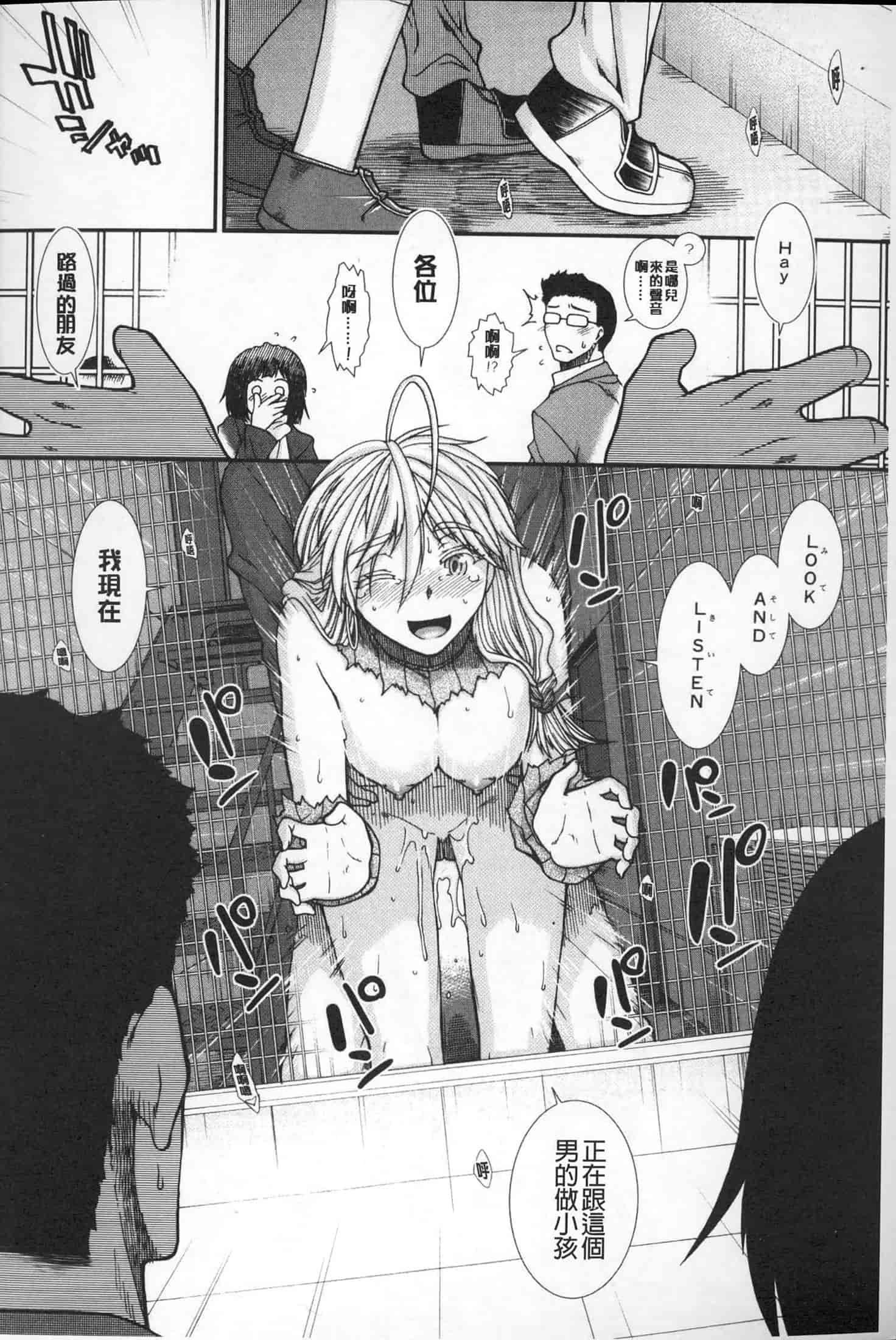 汉化版-[有賀冬] 【子宮】精子ください_第5集