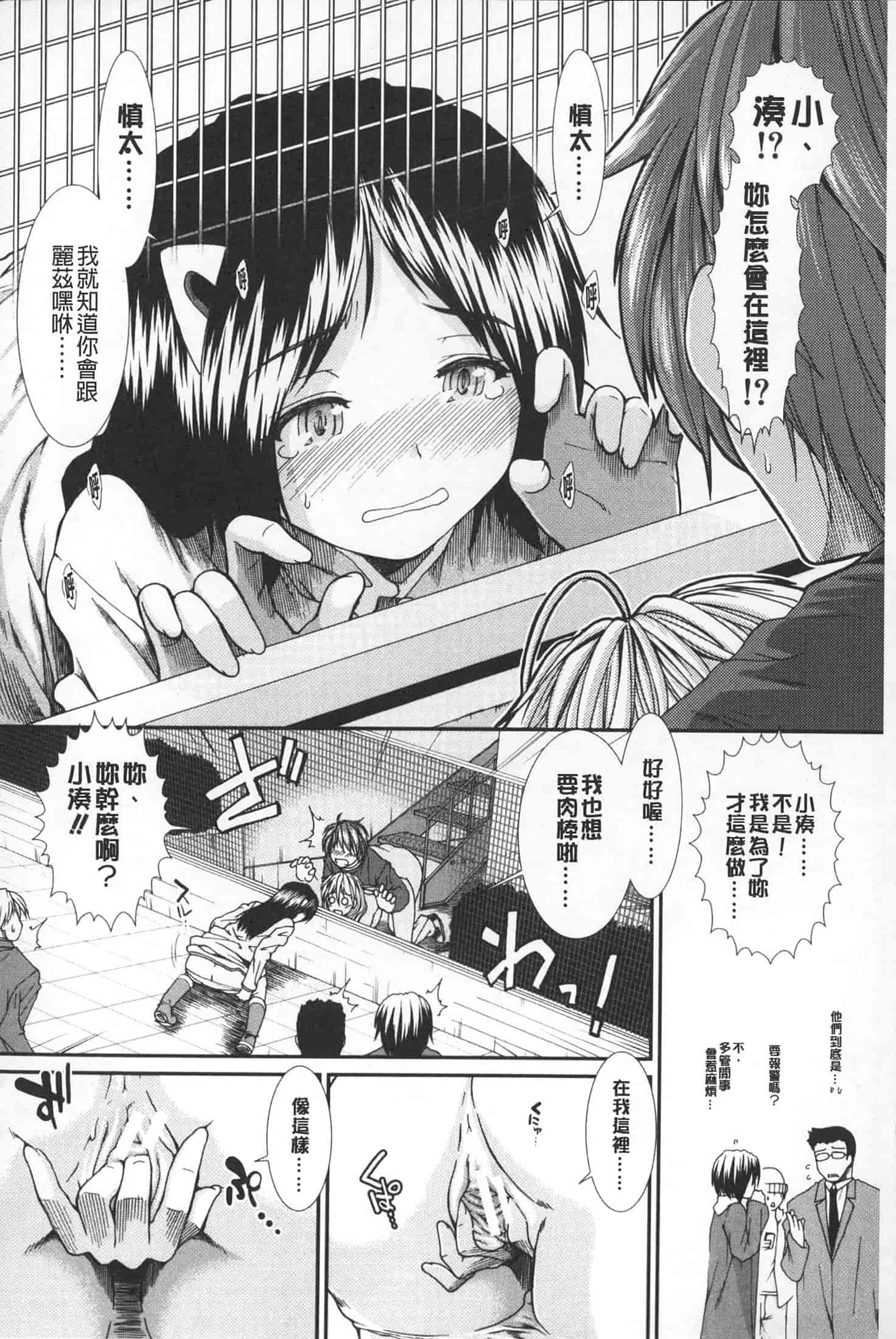 汉化版-[有賀冬] 【子宮】精子ください_第6集