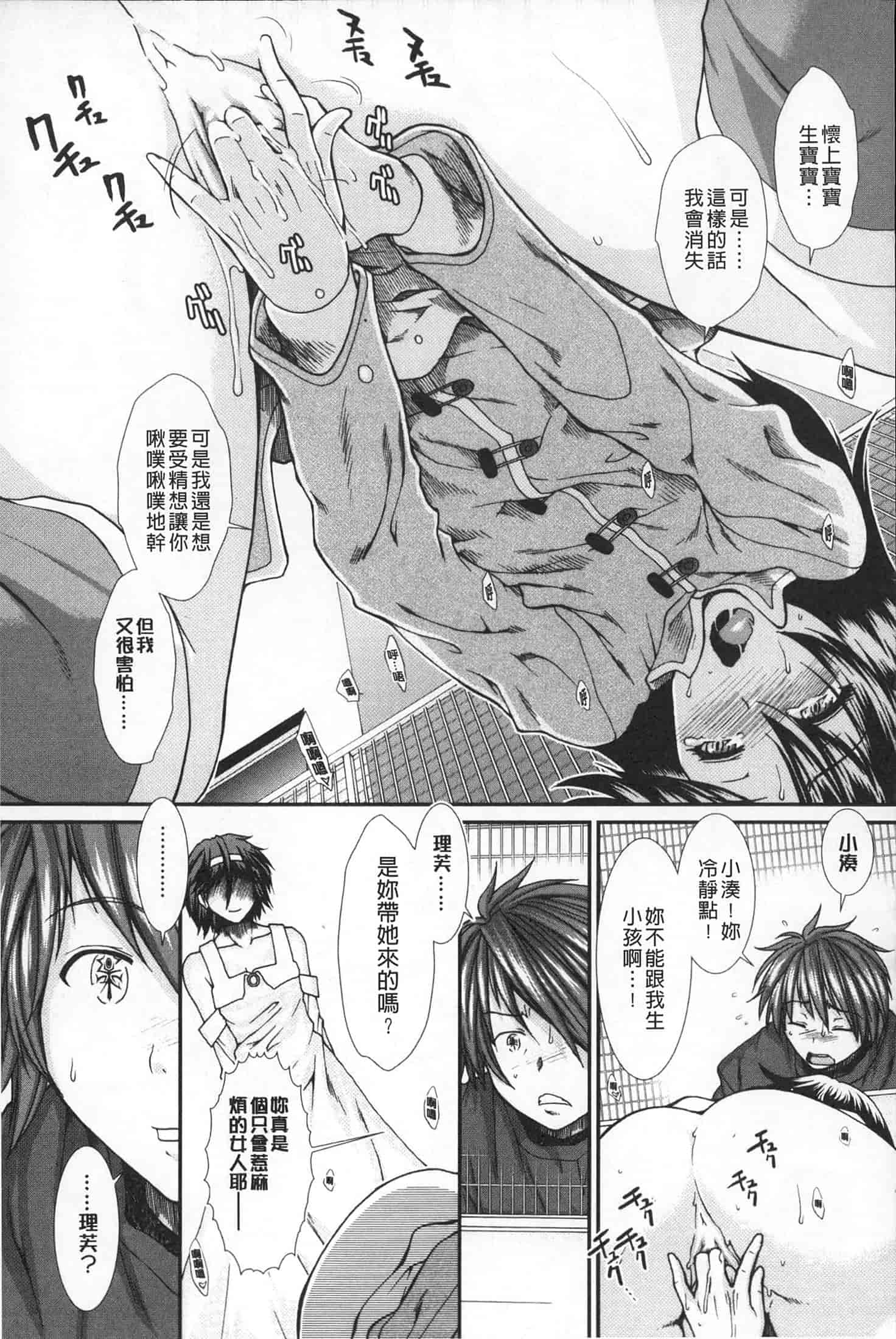 汉化版-[有賀冬] 【子宮】精子ください_第6集