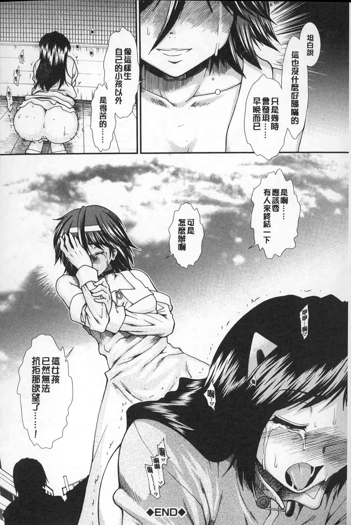 汉化版-[有賀冬] 【子宮】精子ください_第6集