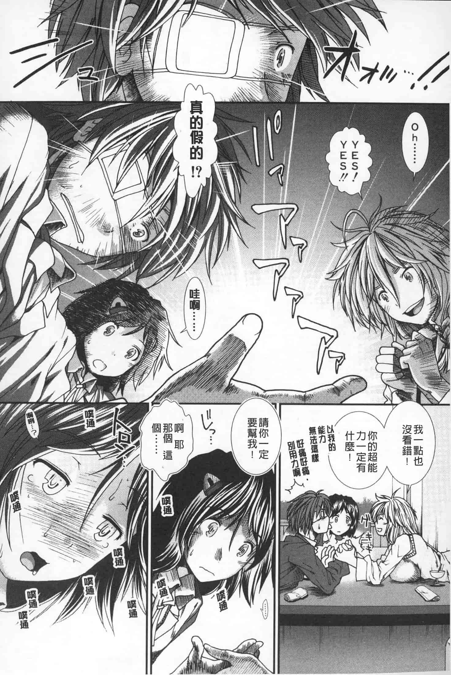 汉化版-[有賀冬] 【子宮】精子ください_第1集