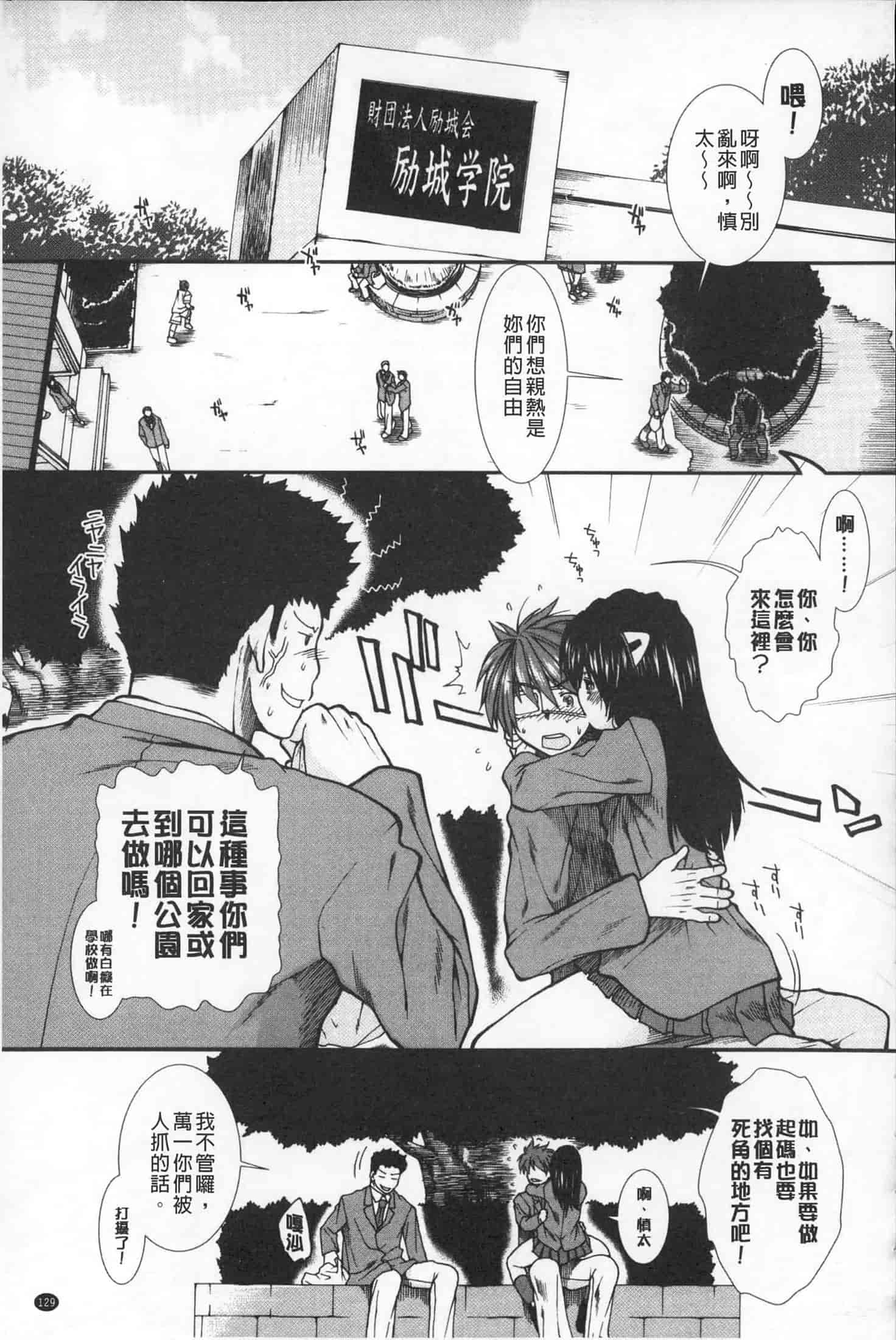 汉化版-[有賀冬] 【子宮】精子ください_第6集