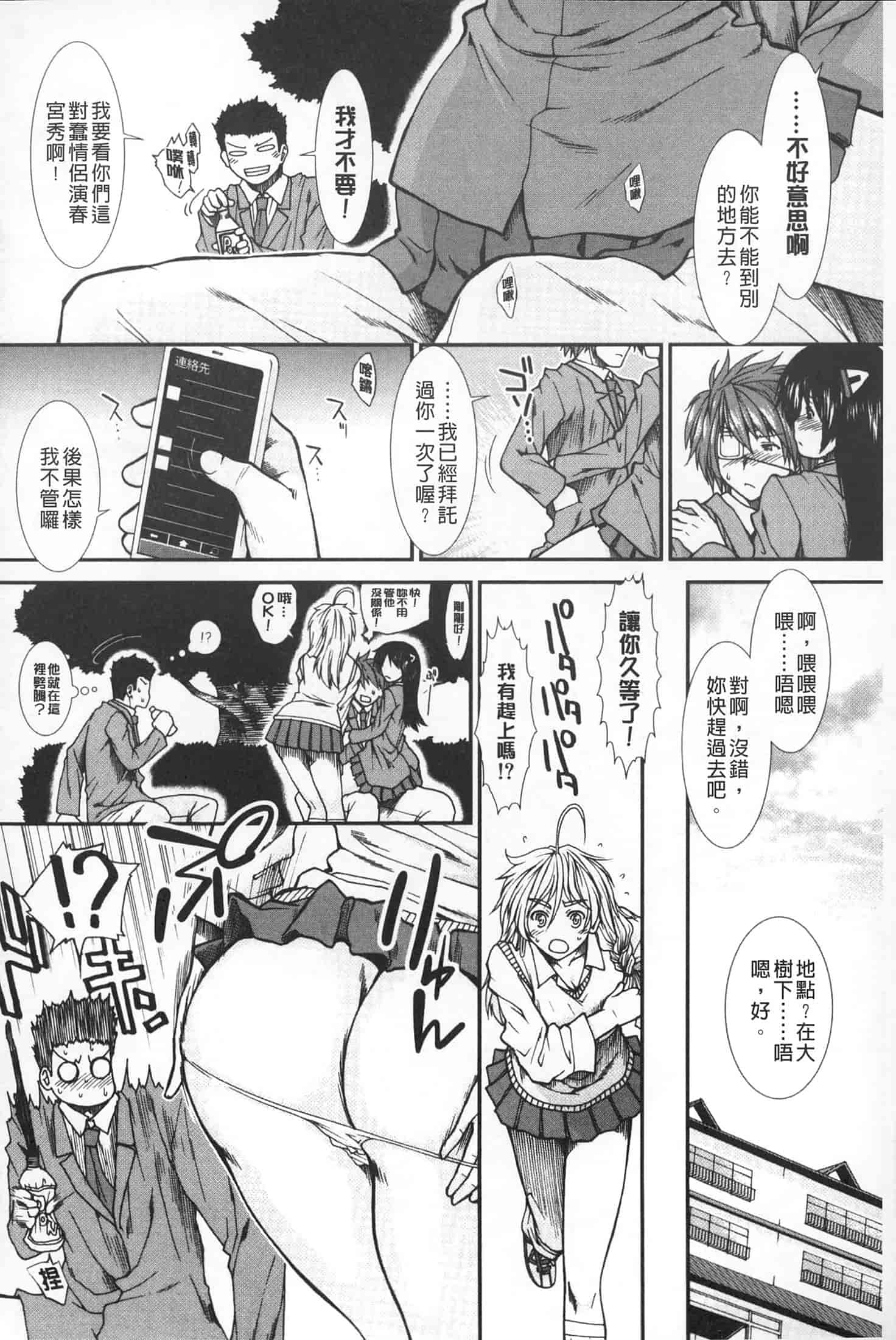 汉化版-[有賀冬] 【子宮】精子ください_第6集