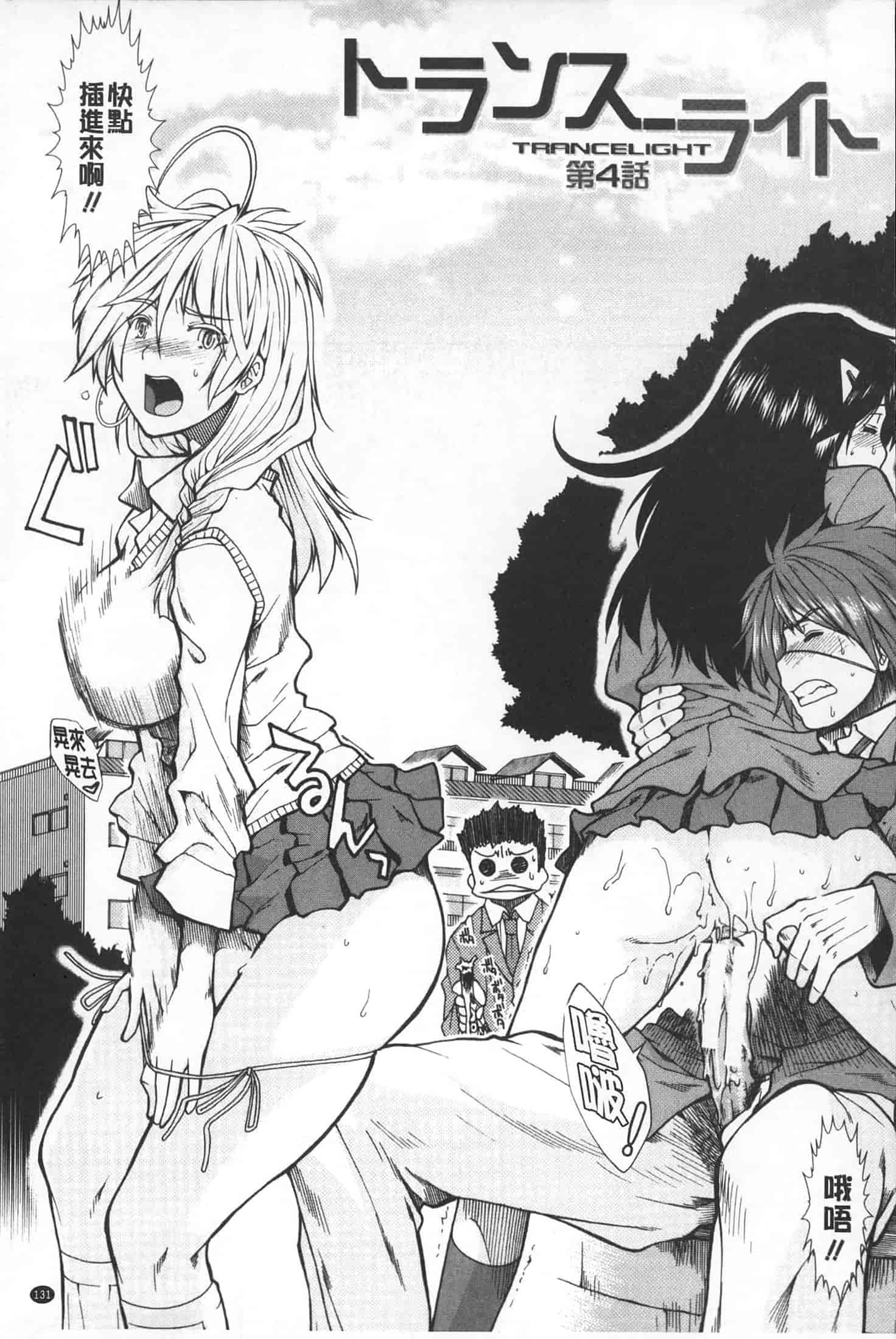 汉化版-[有賀冬] 【子宮】精子ください_第6集