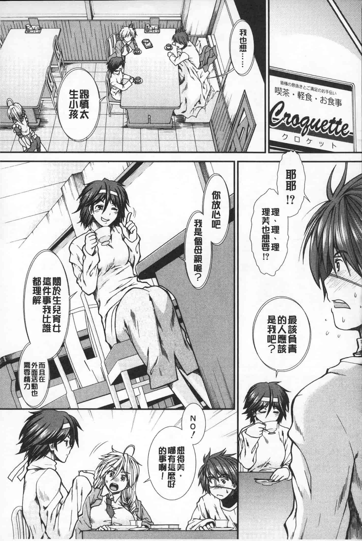 汉化版-[有賀冬] 【子宮】精子ください_第6集