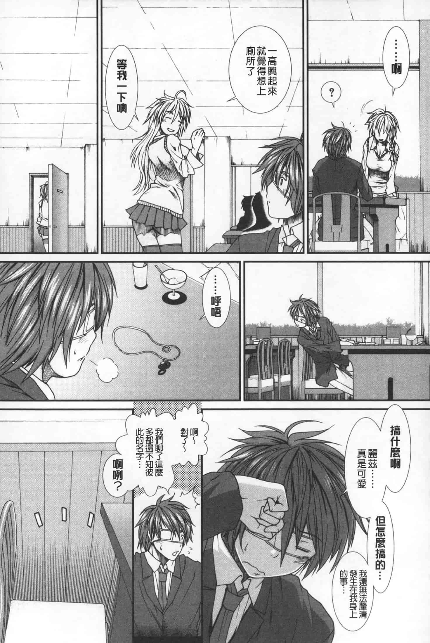 汉化版-[有賀冬] 【子宮】精子ください_第1集