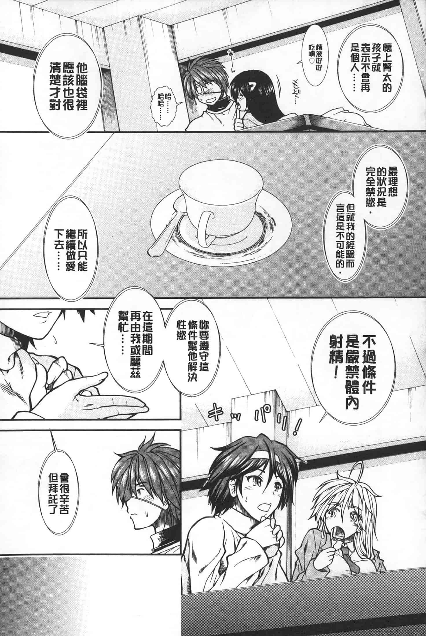 汉化版-[有賀冬] 【子宮】精子ください_第6集