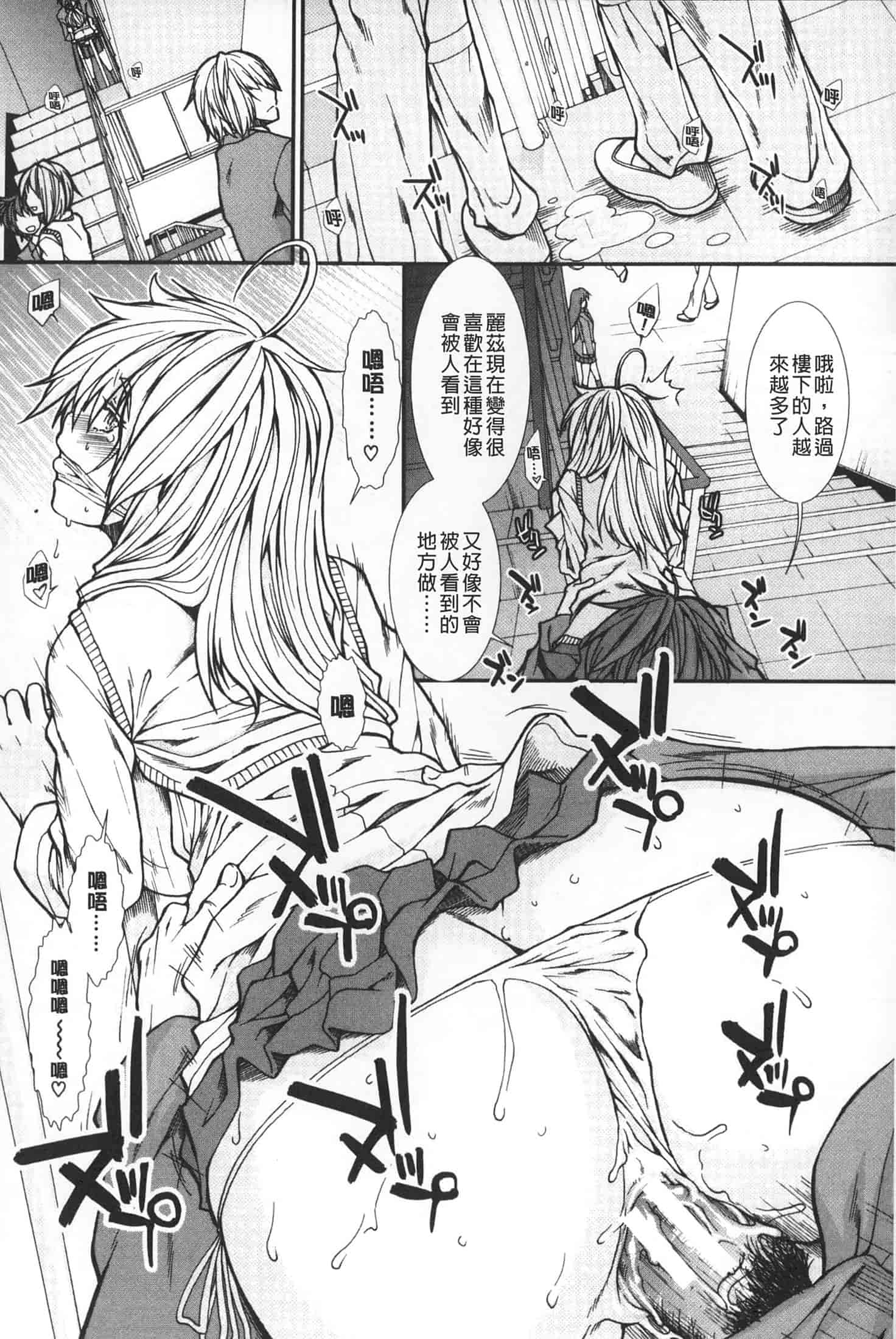 汉化版-[有賀冬] 【子宮】精子ください_第6集