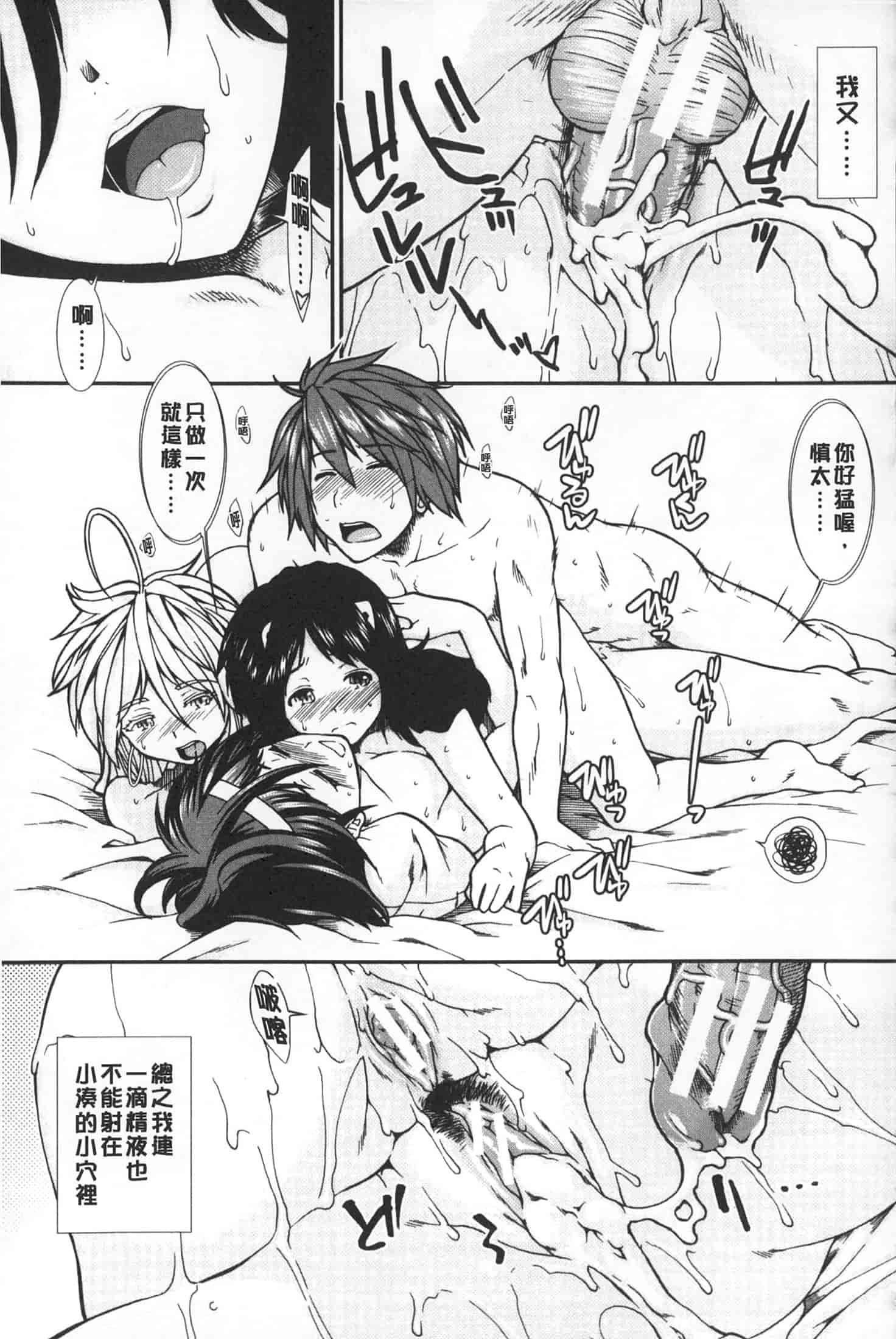汉化版-[有賀冬] 【子宮】精子ください_第6集