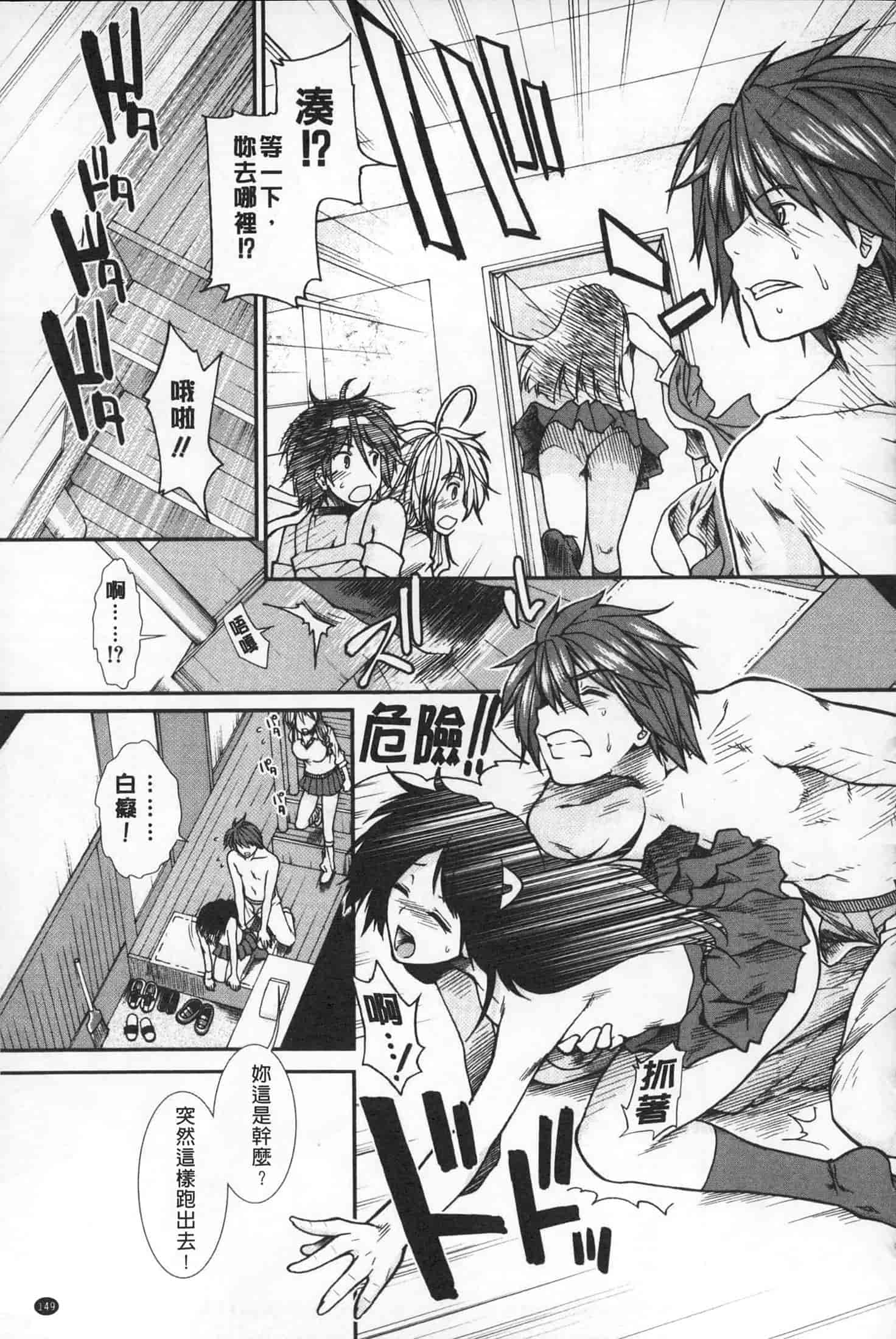 汉化版-[有賀冬] 【子宮】精子ください_第6集
