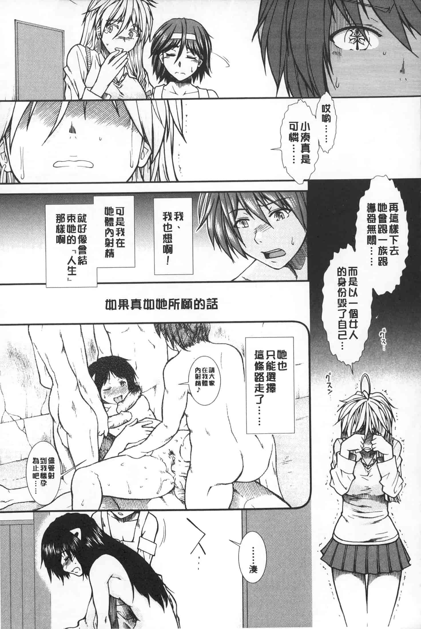 汉化版-[有賀冬] 【子宮】精子ください_第7集
