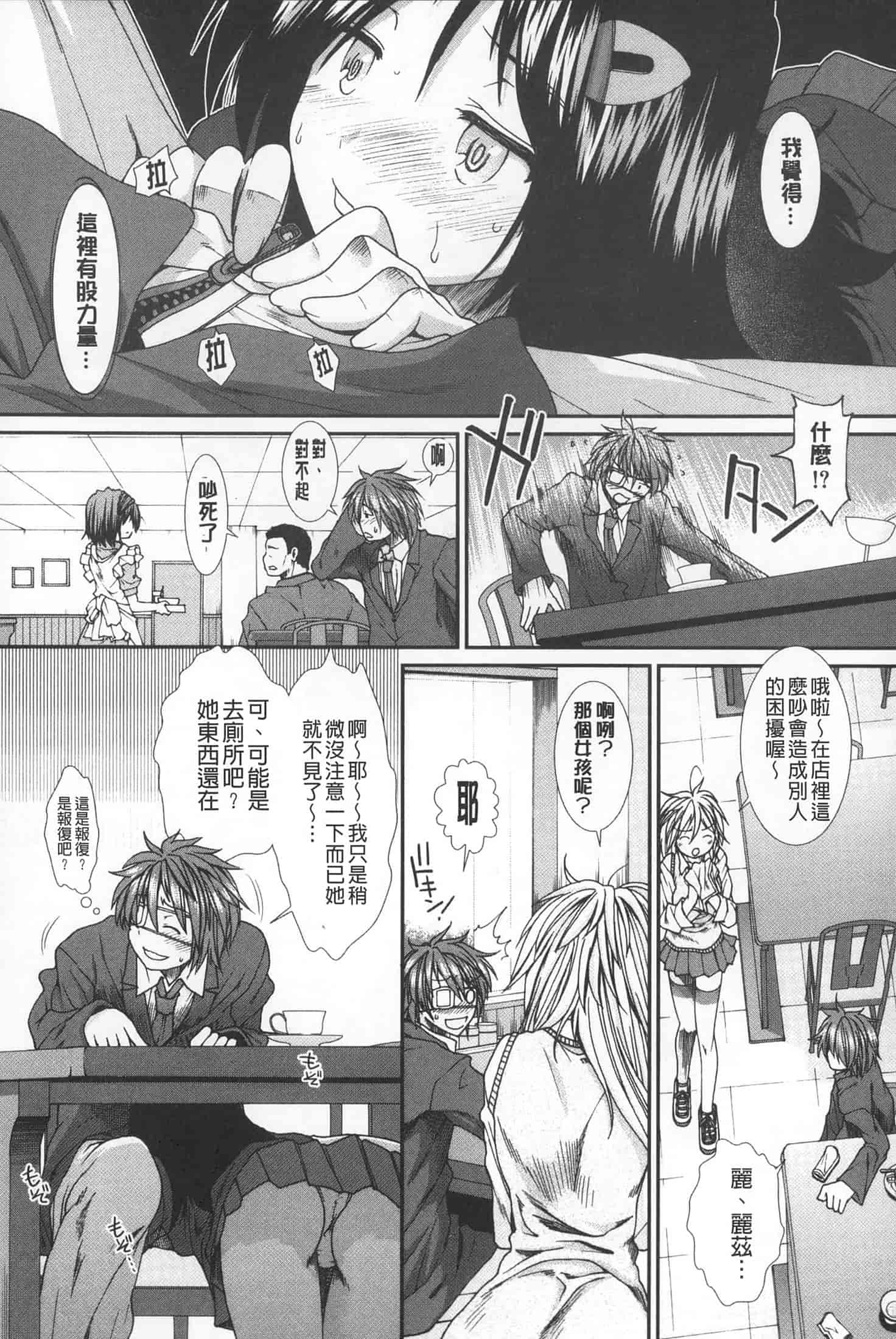 汉化版-[有賀冬] 【子宮】精子ください_第1集