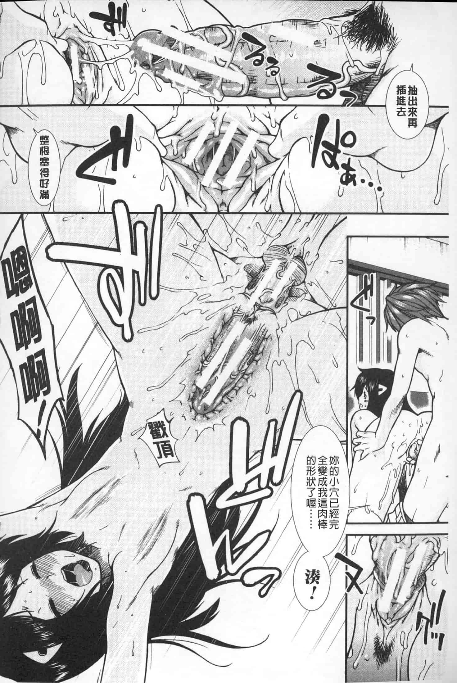 汉化版-[有賀冬] 【子宮】精子ください_第7集