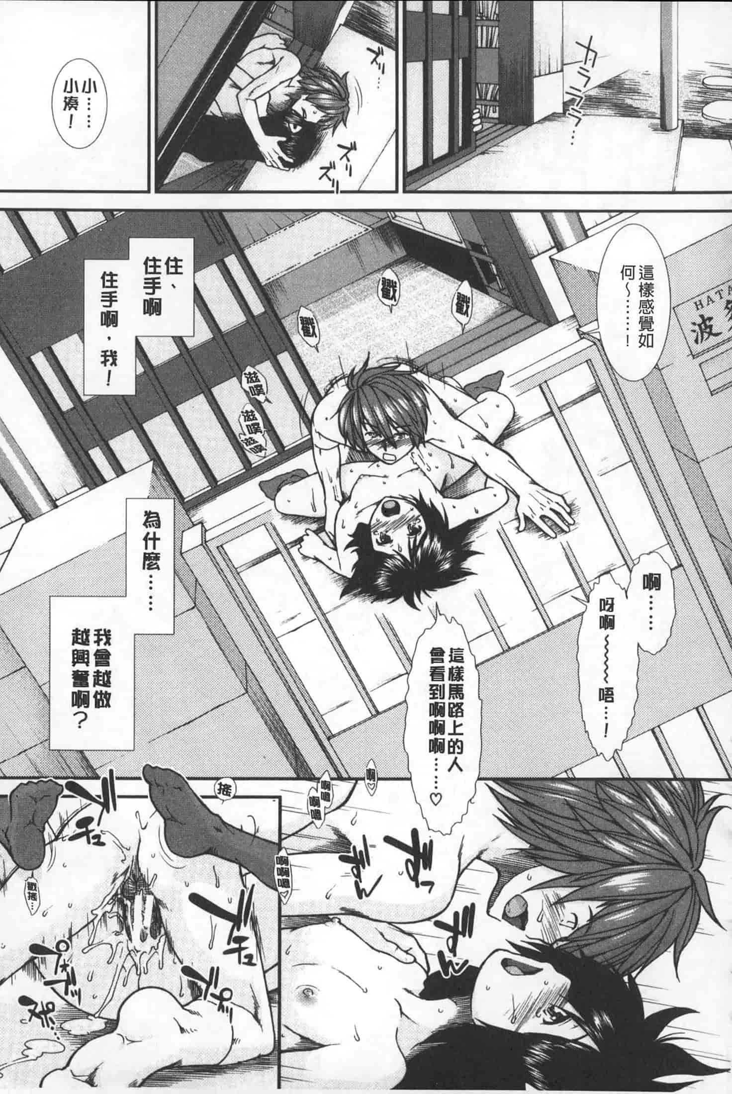 汉化版-[有賀冬] 【子宮】精子ください_第7集