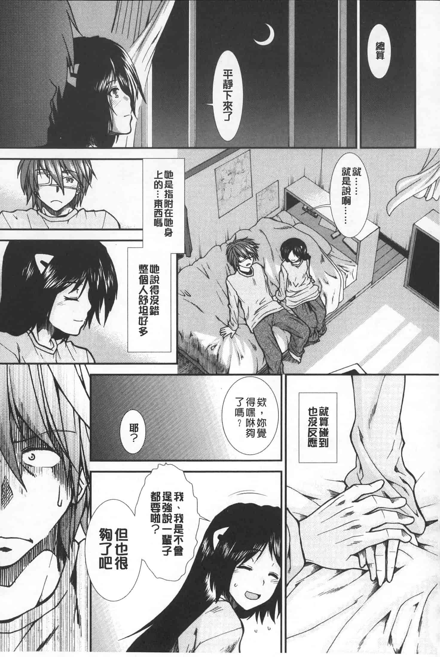 汉化版-[有賀冬] 【子宮】精子ください_第7集