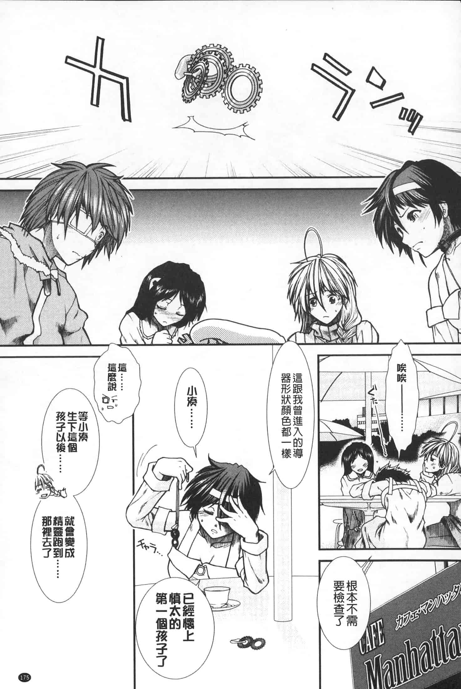 汉化版-[有賀冬] 【子宮】精子ください_第8集