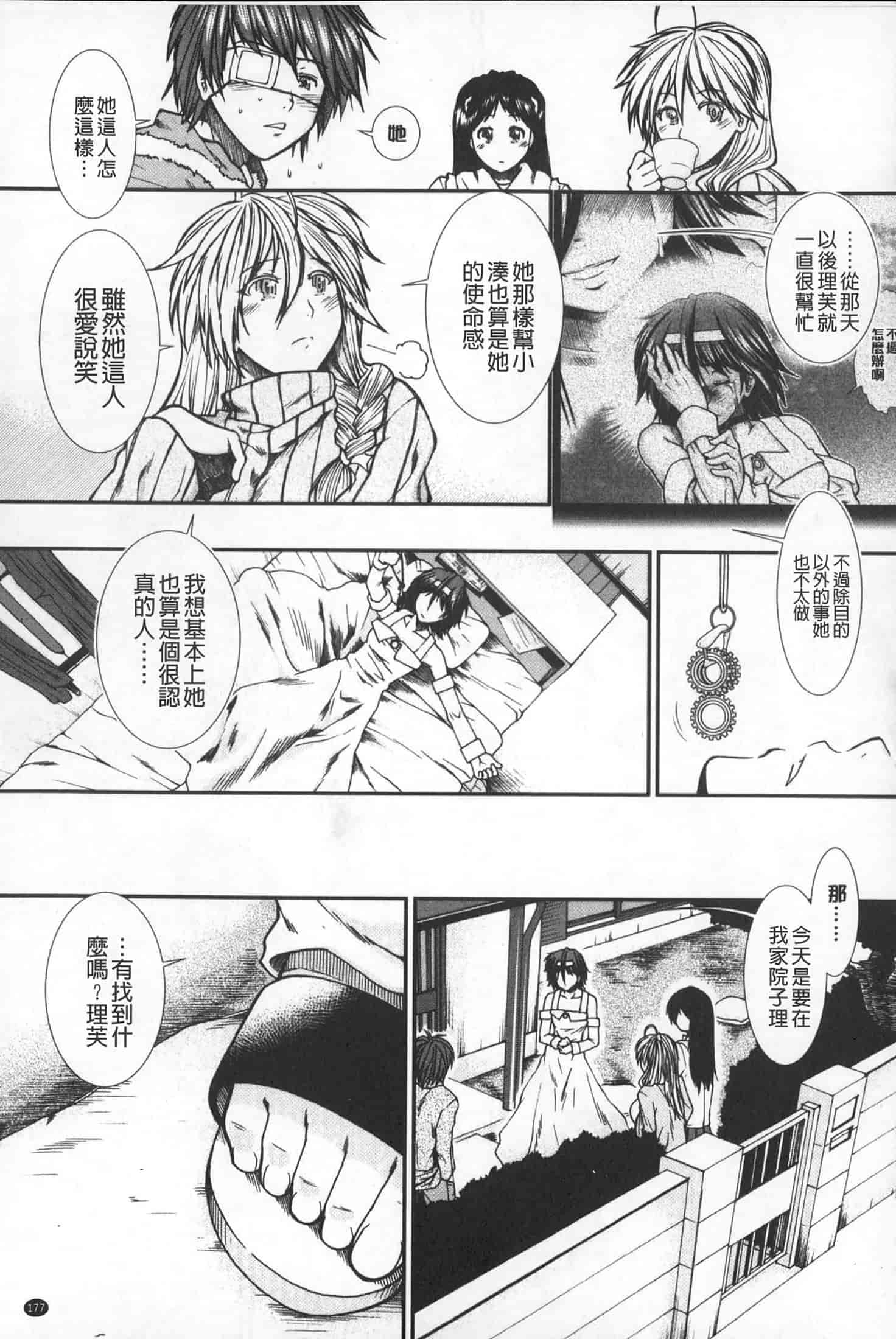 汉化版-[有賀冬] 【子宮】精子ください_第8集
