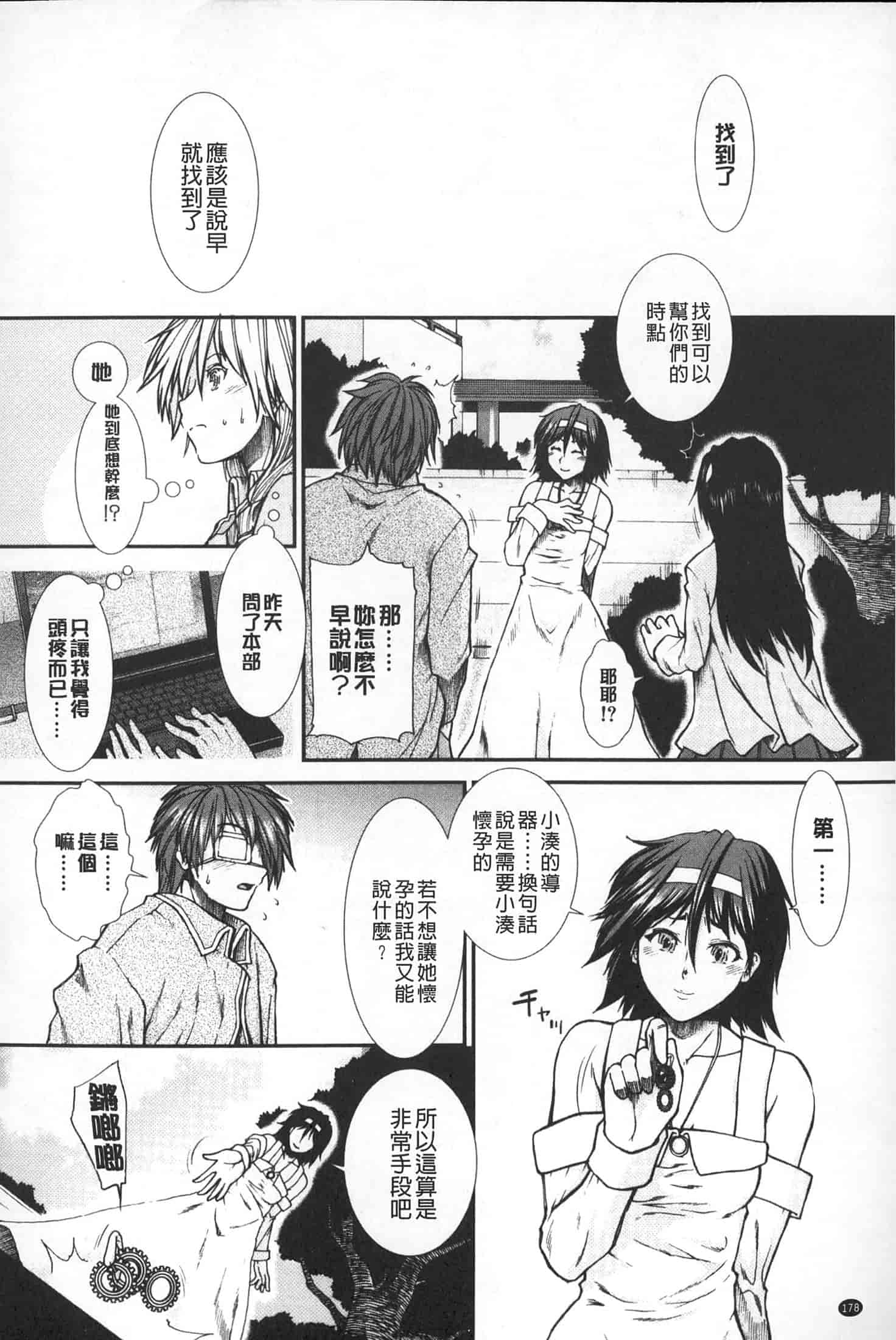 汉化版-[有賀冬] 【子宮】精子ください_第8集