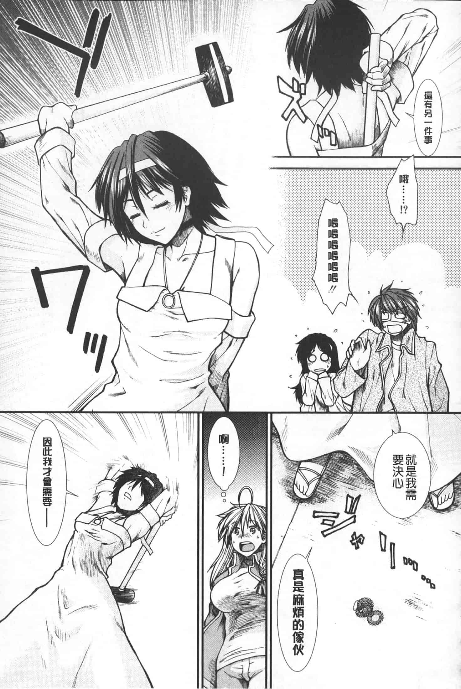 汉化版-[有賀冬] 【子宮】精子ください_第8集