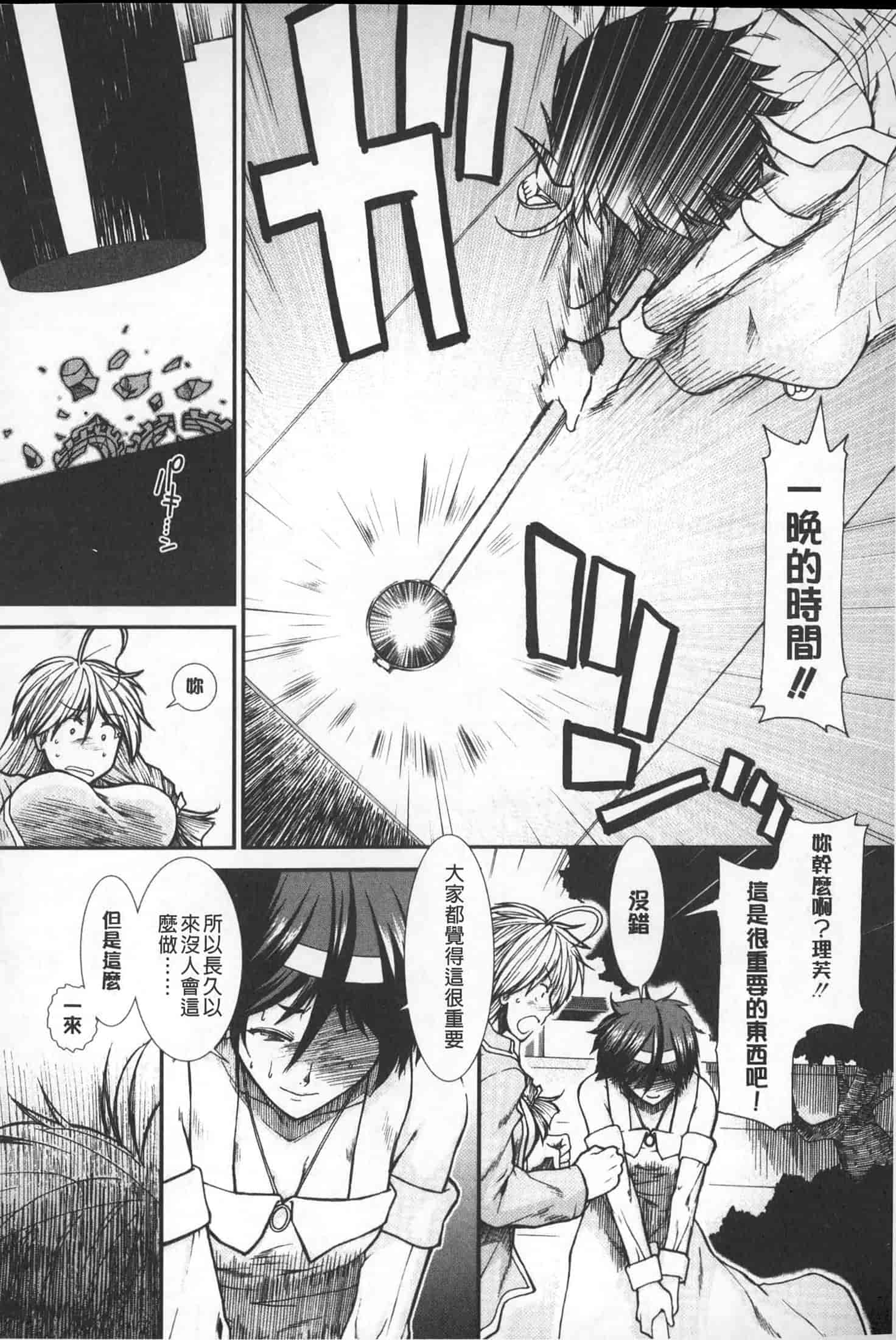 汉化版-[有賀冬] 【子宮】精子ください_第8集