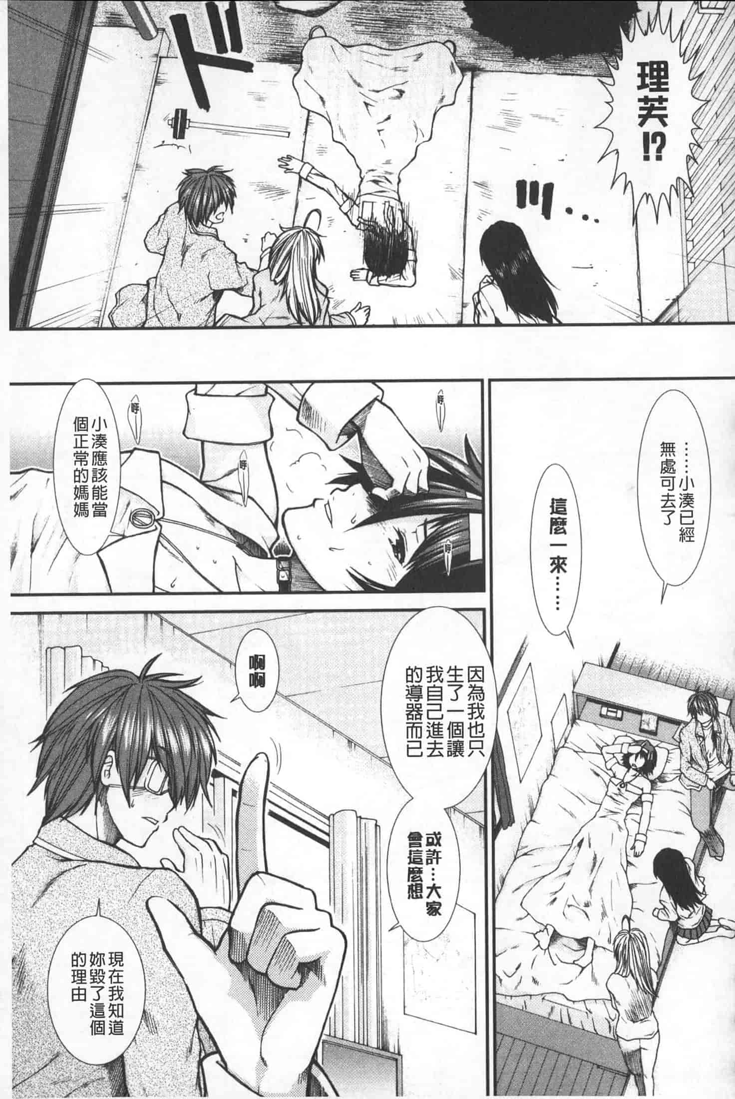 汉化版-[有賀冬] 【子宮】精子ください_第8集