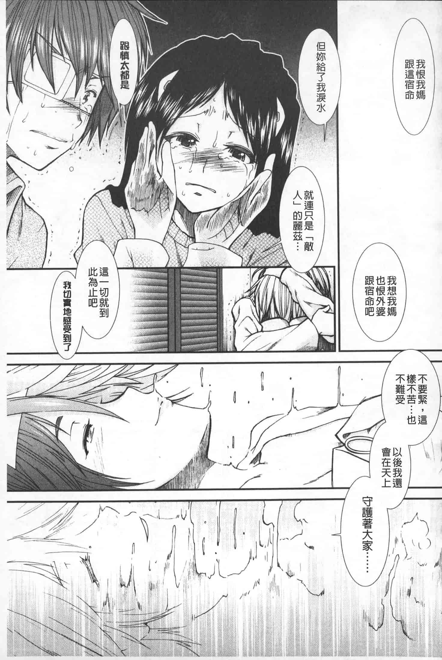 汉化版-[有賀冬] 【子宮】精子ください_第8集