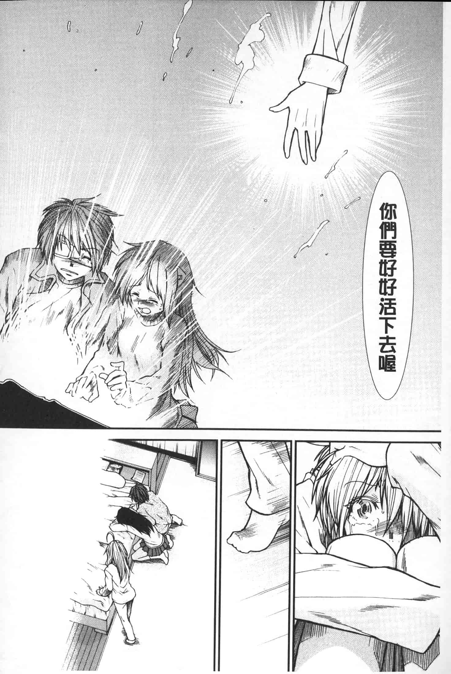 汉化版-[有賀冬] 【子宮】精子ください_第8集