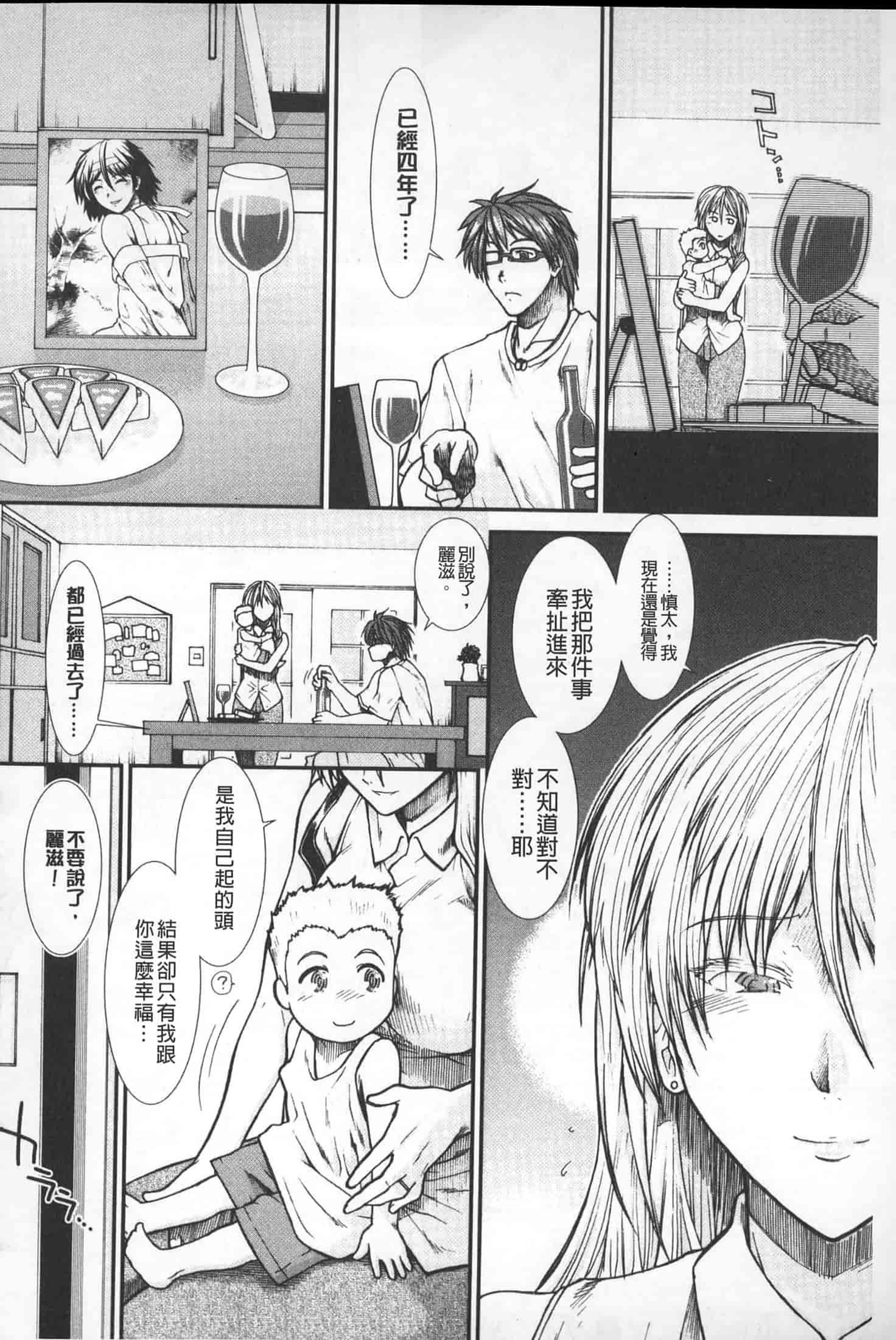 汉化版-[有賀冬] 【子宮】精子ください_第8集