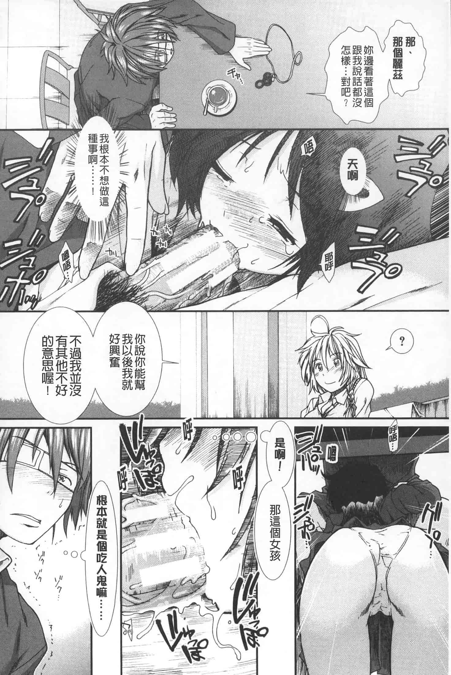 汉化版-[有賀冬] 【子宮】精子ください_第1集