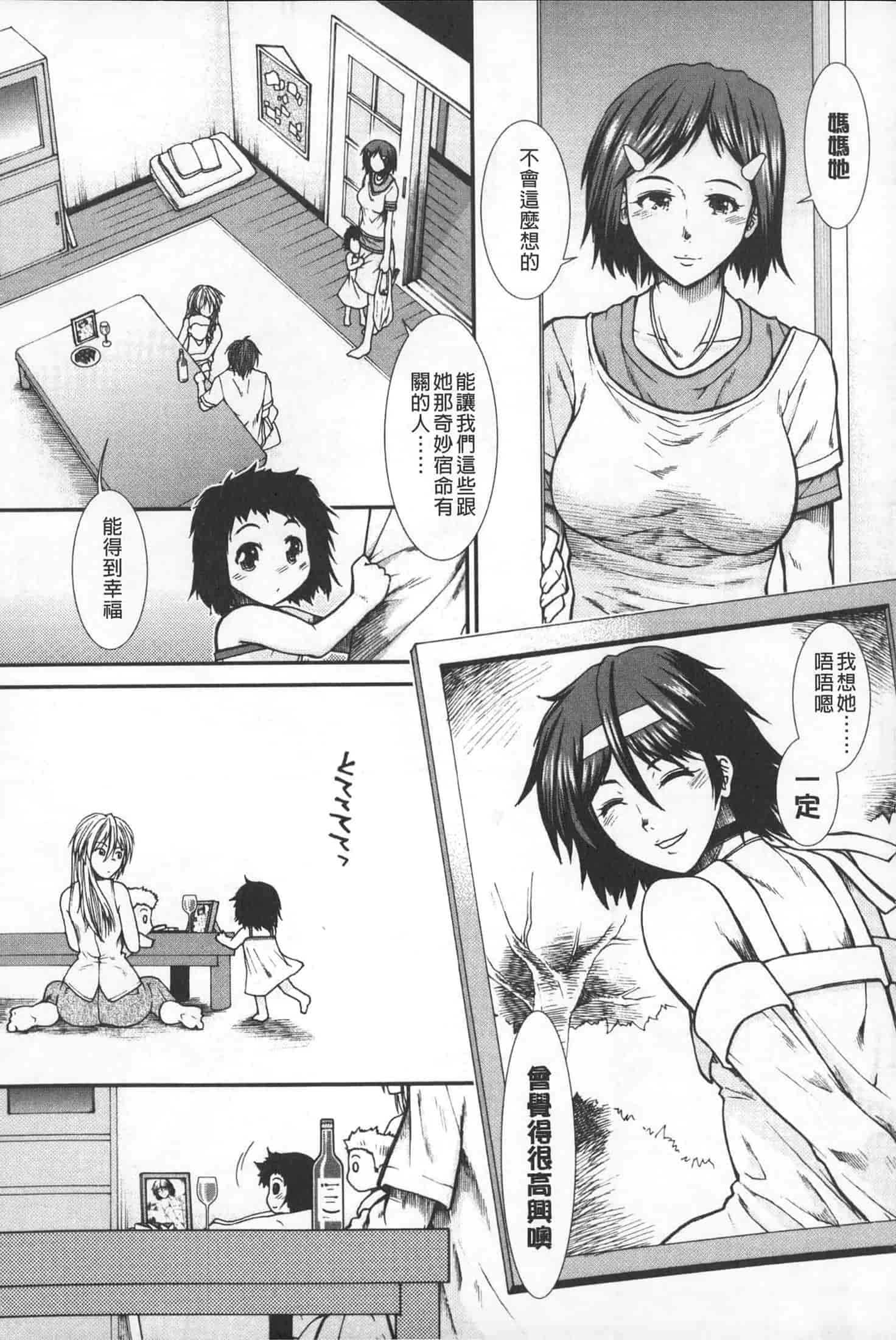 汉化版-[有賀冬] 【子宮】精子ください_第8集
