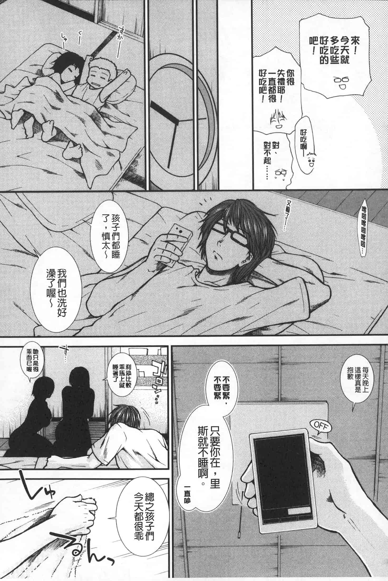 汉化版-[有賀冬] 【子宮】精子ください_第8集