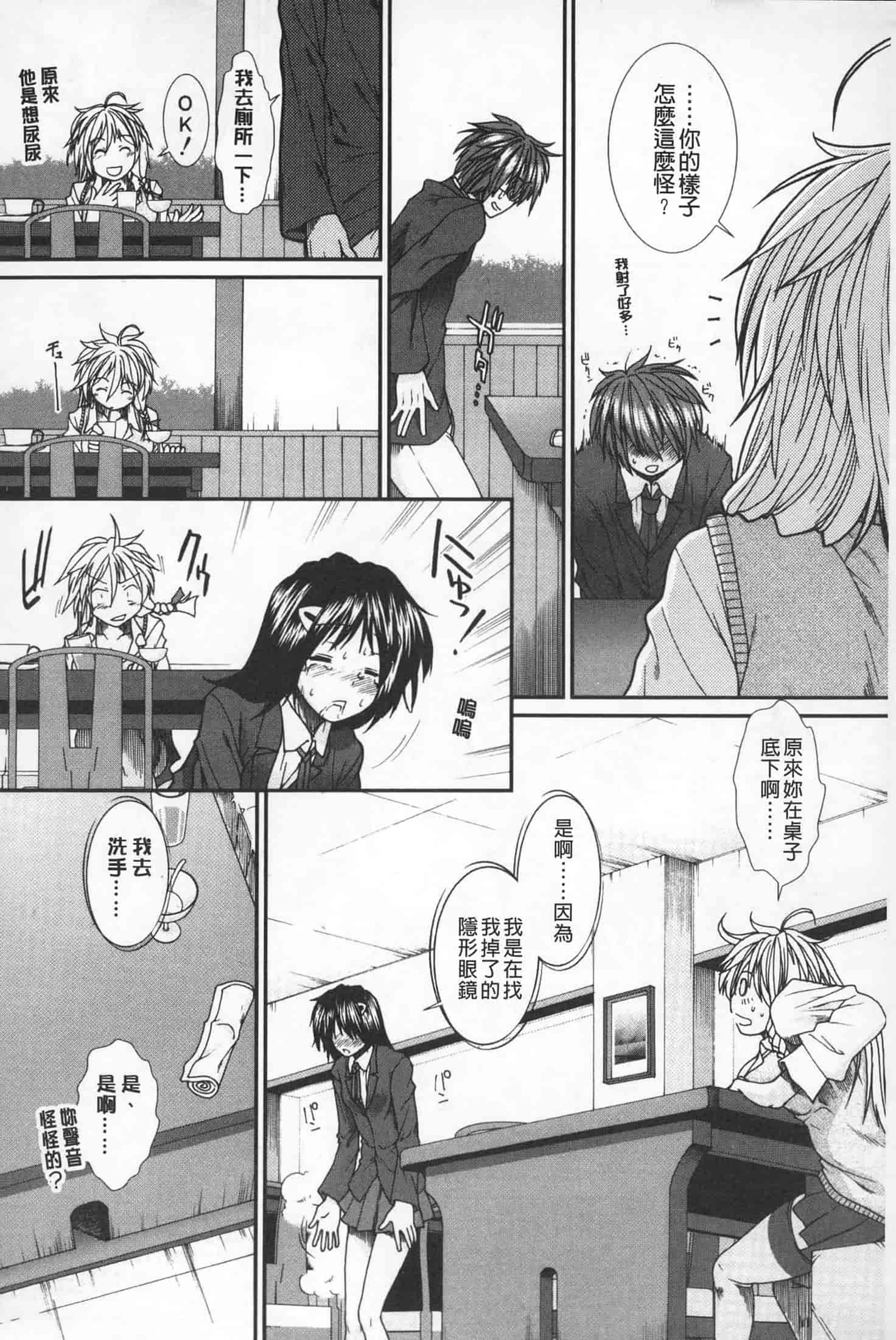 汉化版-[有賀冬] 【子宮】精子ください_第1集