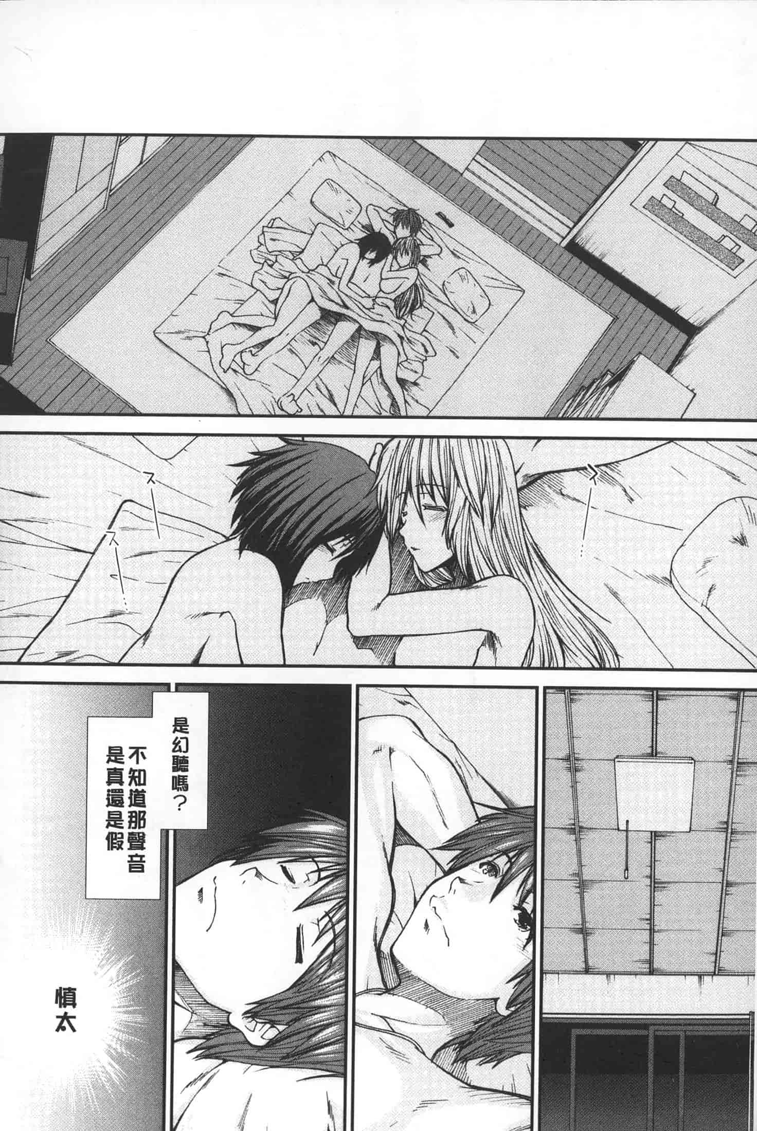 汉化版-[有賀冬] 【子宮】精子ください_第9集
