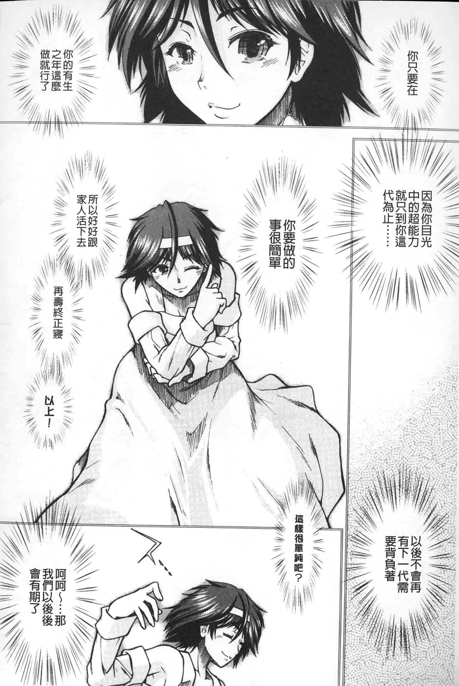汉化版-[有賀冬] 【子宮】精子ください_第9集